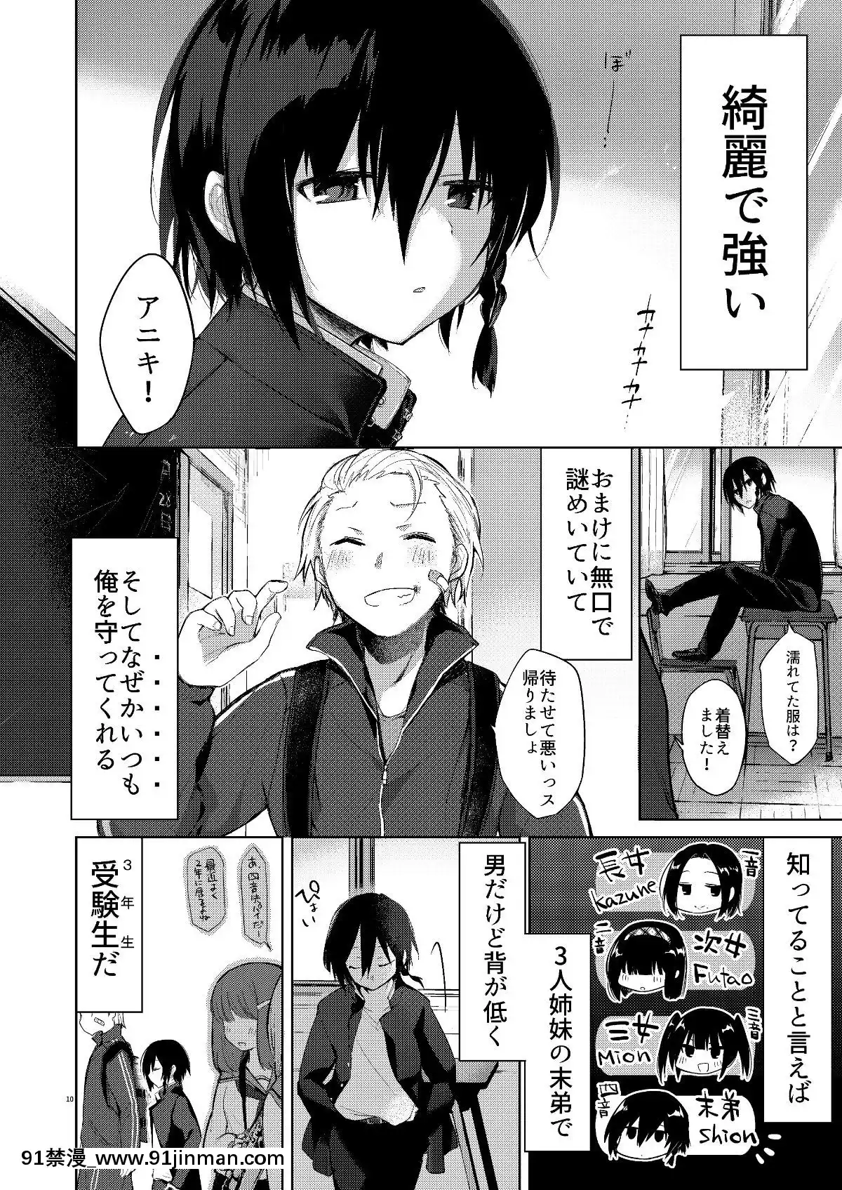 (C95)-[中性まふまん♀-(慄餅ちづる)]-浴衣とレイプとアニキと俺と。-―完全版―[成人漫畫 cg]