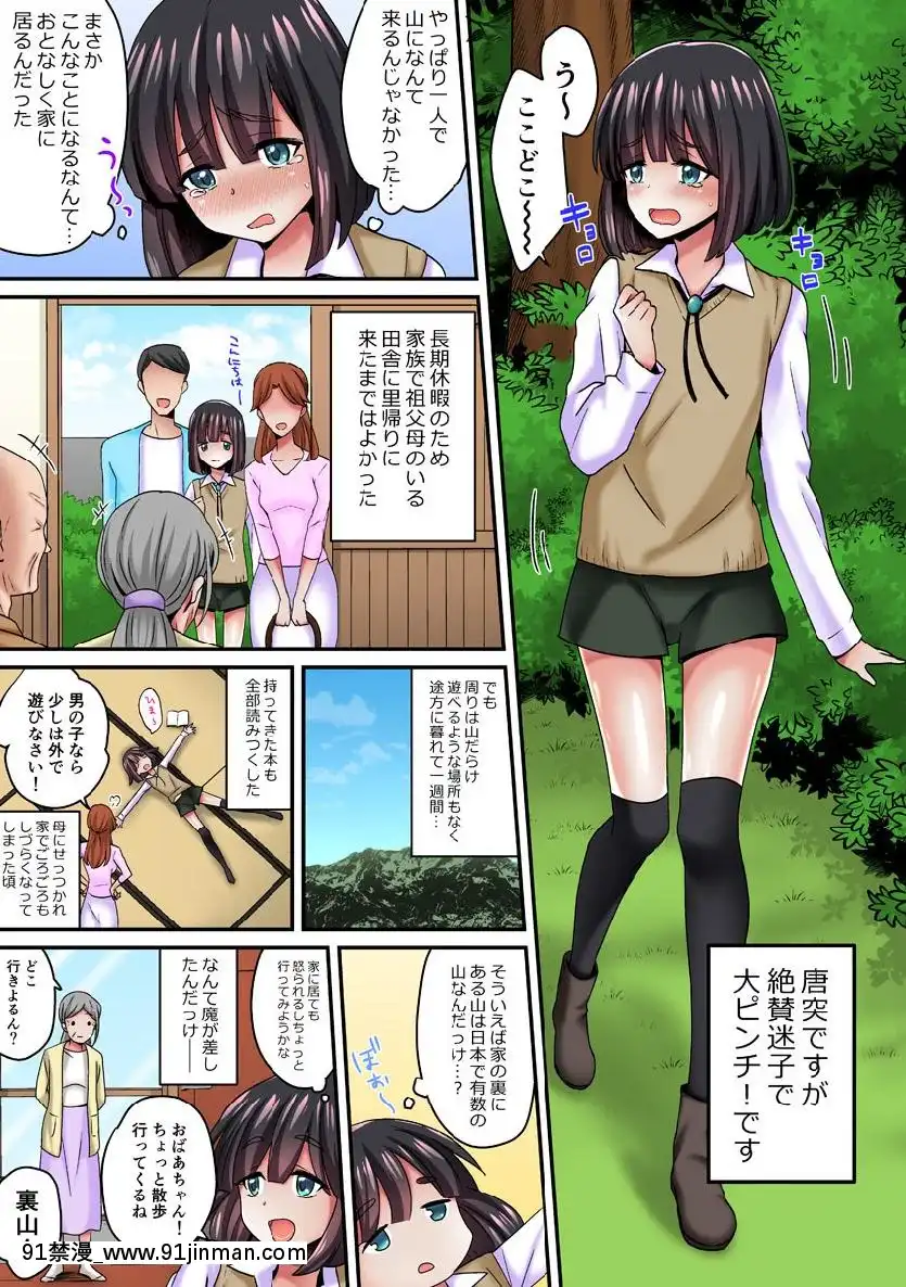 [千ノ森まいたけ]-あやかし交配奇譚～おなかに沁みわたる熱い種～-1[trabalho das 8h as 18h]