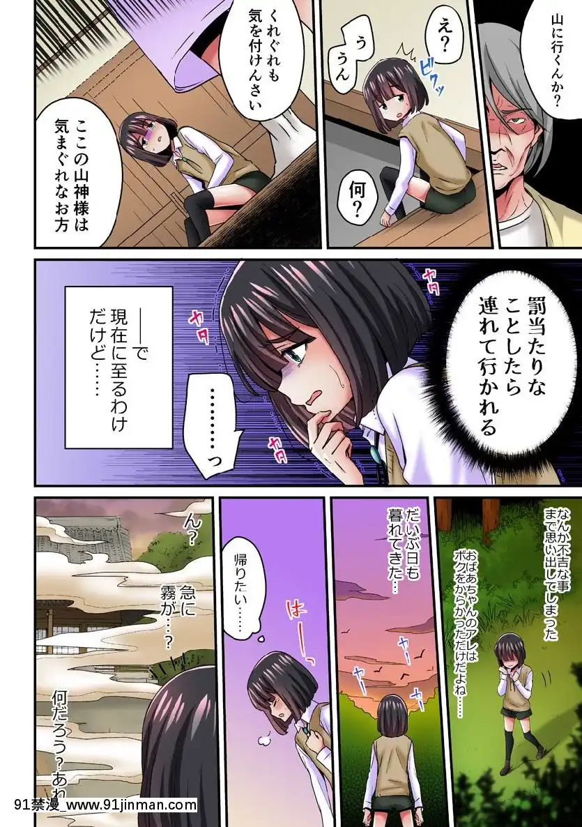 [千ノ森まいたけ]-あやかし交配奇譚～おなかに沁みわたる熱い種～-1[trabalho das 8h as 18h]