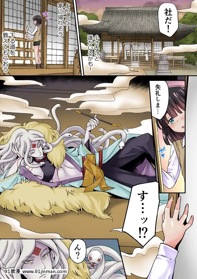 [千ノ森まいたけ]-あやかし交配奇譚～おなかに沁みわたる熱い種～-1[trabalho das 8h as 18h]