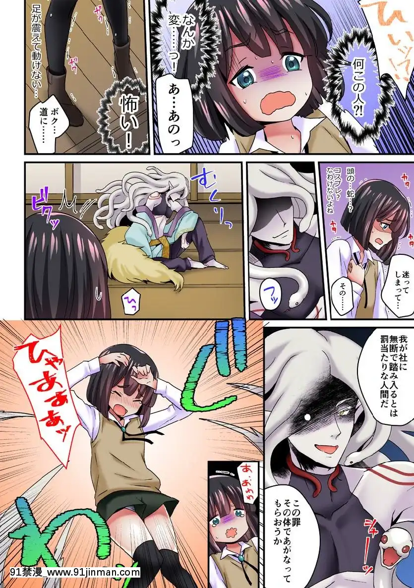 [千ノ森まいたけ]-あやかし交配奇譚～おなかに沁みわたる熱い種～-1[trabalho das 8h as 18h]