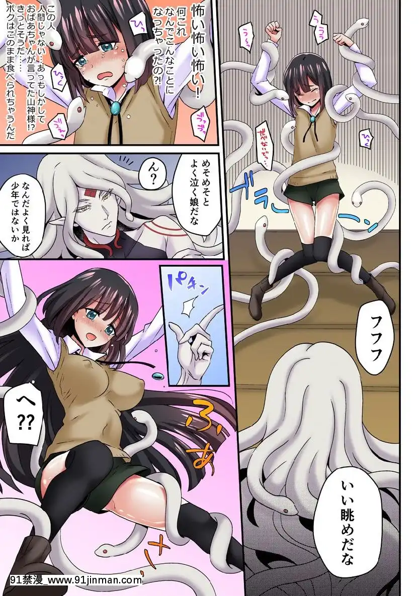 [千ノ森まいたけ]-あやかし交配奇譚～おなかに沁みわたる熱い種～-1[trabalho das 8h as 18h]