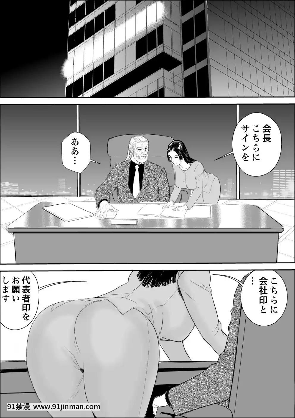 [甚助屋-(甚助)]-牝課長女下座外伝-九尾靜香の場合[若返り 18禁]