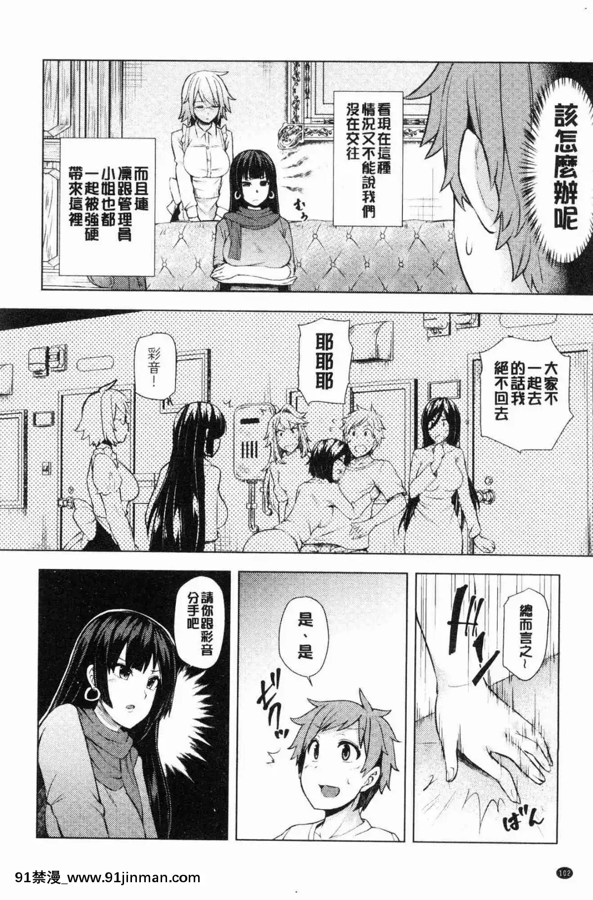 [風的工房][綾枷ちよこ]-淫靡豊満な住民たち-淫靡豐滿的女房客們[肛交 h漫]