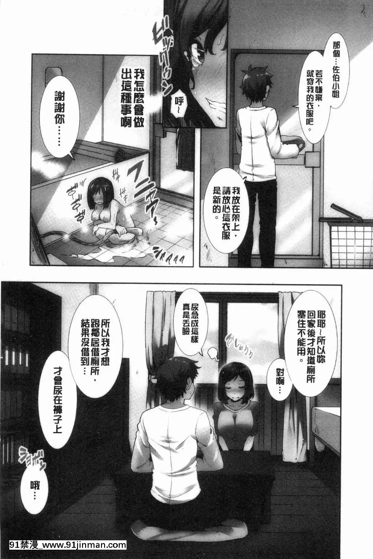 [風的工房][綾枷ちよこ]-淫靡豊満な住民たち-淫靡豐滿的女房客們[肛交 h漫]
