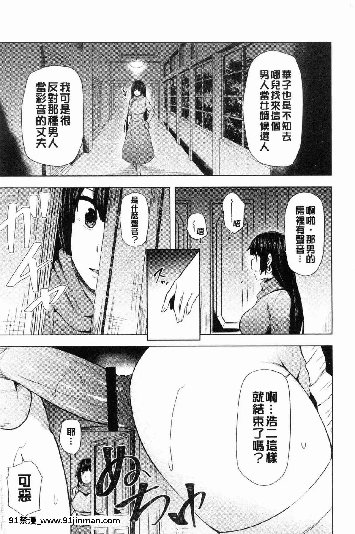 [風的工房][綾枷ちよこ]-淫靡豊満な住民たち-淫靡豐滿的女房客們[肛交 h漫]