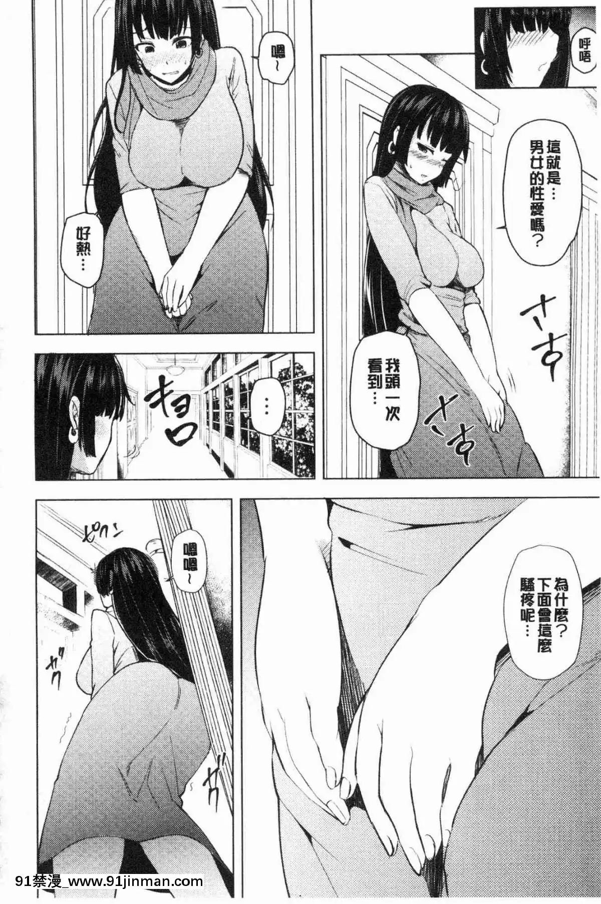 [風的工房][綾枷ちよこ]-淫靡豊満な住民たち-淫靡豐滿的女房客們[肛交 h漫]