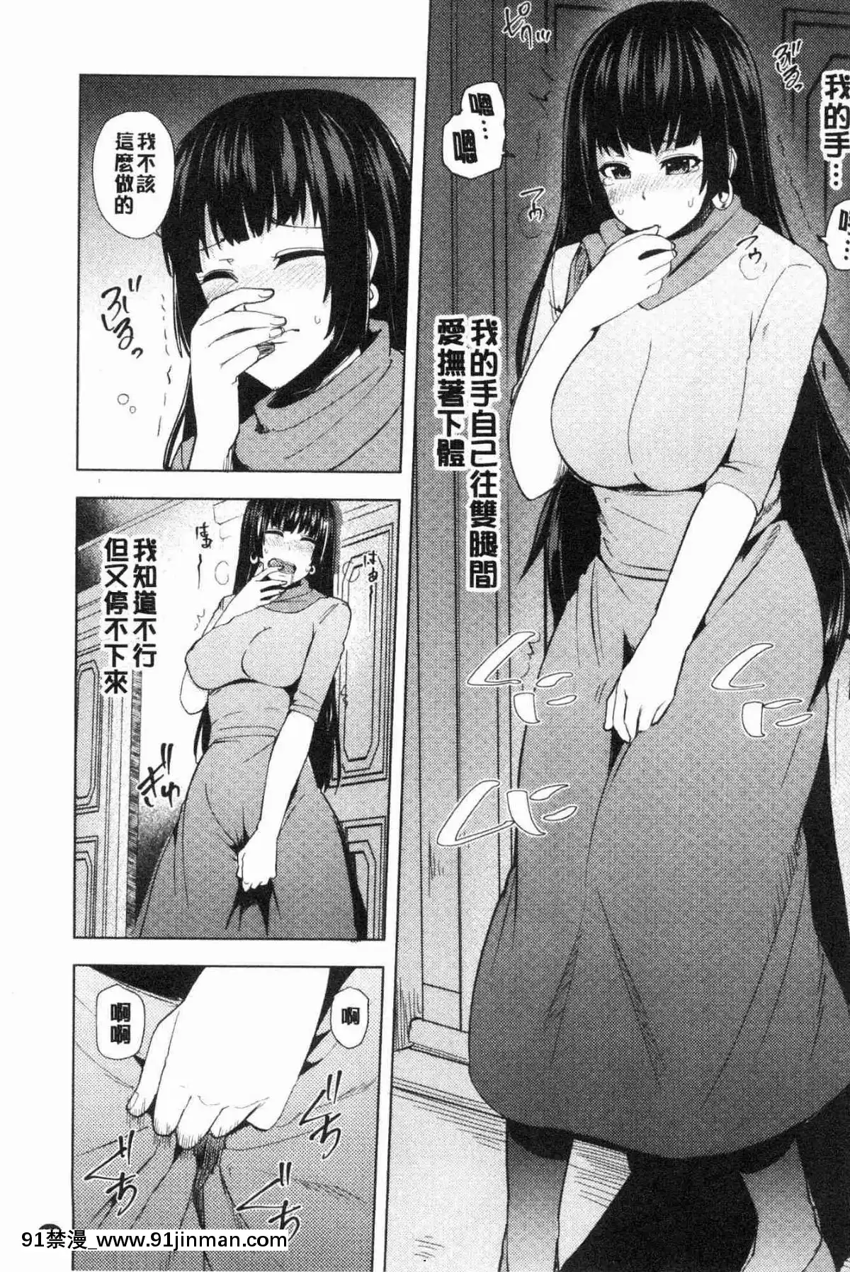 [風的工房][綾枷ちよこ]-淫靡豊満な住民たち-淫靡豐滿的女房客們[肛交 h漫]