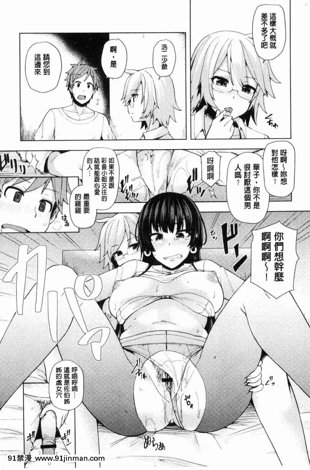 [風的工房][綾枷ちよこ]-淫靡豊満な住民たち-淫靡豐滿的女房客們[肛交 h漫]