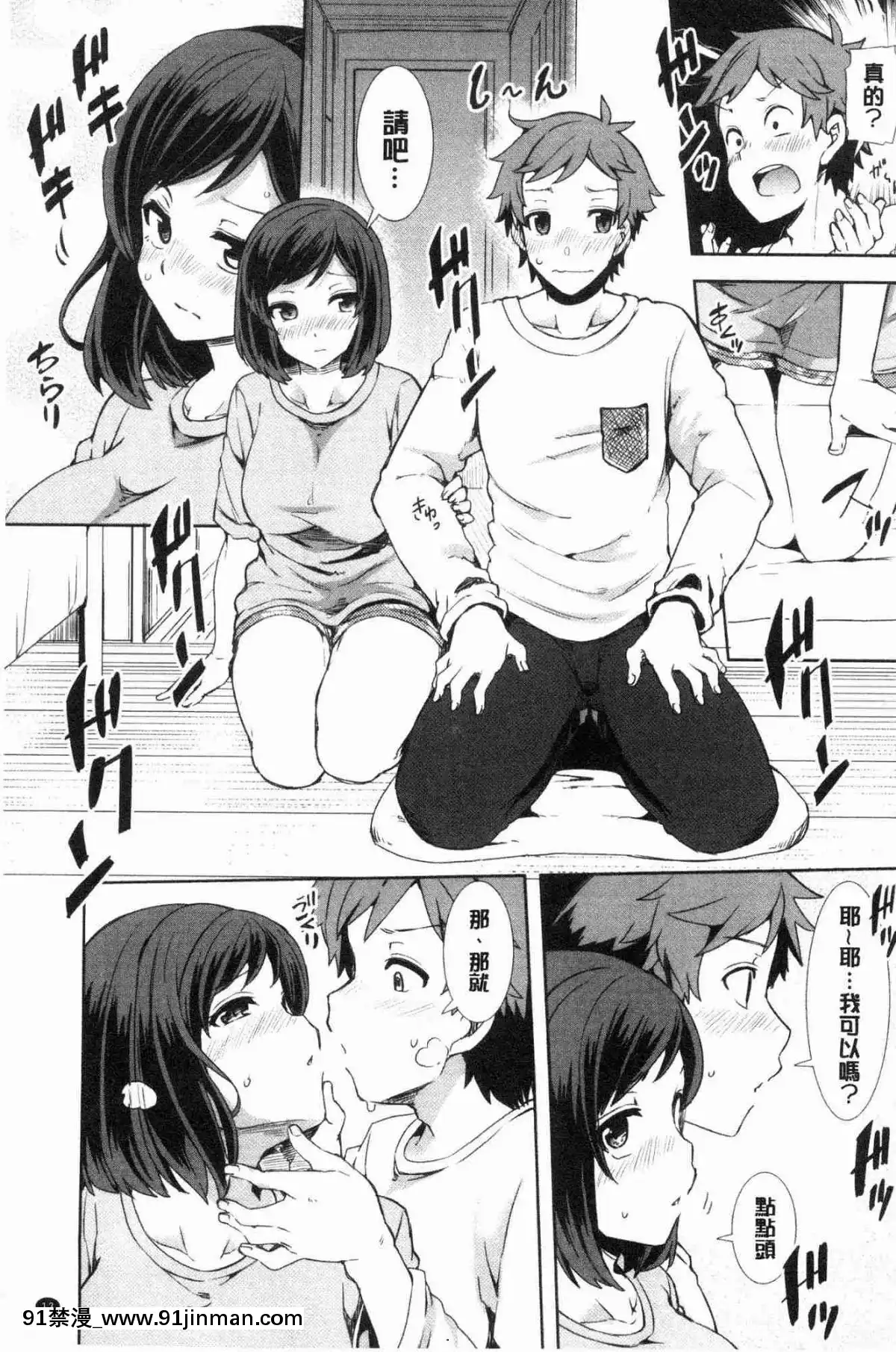 [風的工房][綾枷ちよこ]-淫靡豊満な住民たち-淫靡豐滿的女房客們[肛交 h漫]
