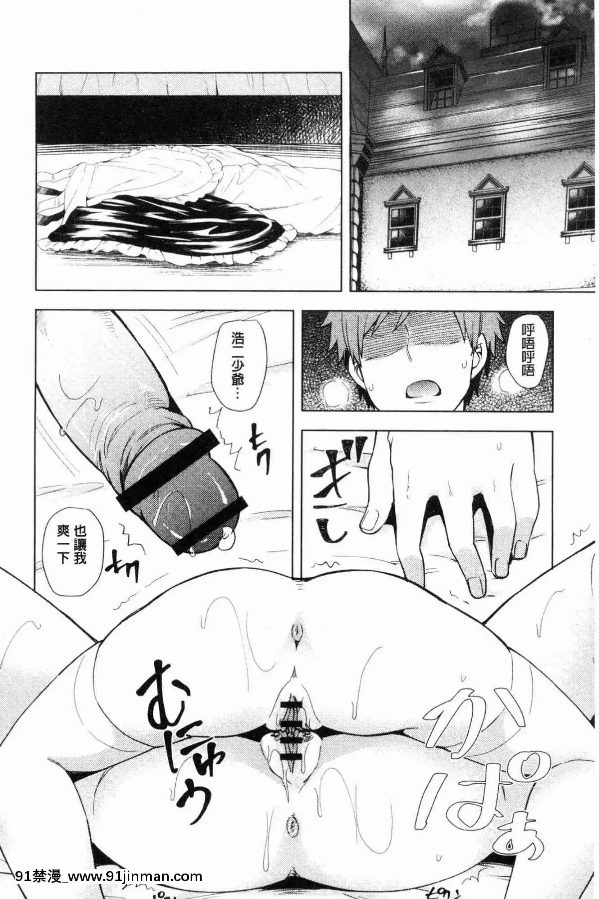[風的工房][綾枷ちよこ]-淫靡豊満な住民たち-淫靡豐滿的女房客們[肛交 h漫]
