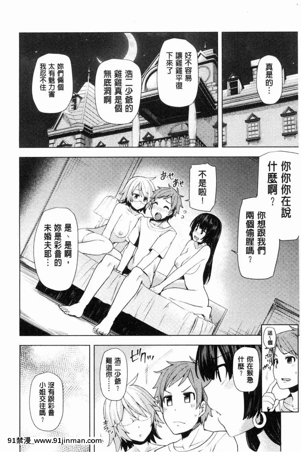 [風的工房][綾枷ちよこ]-淫靡豊満な住民たち-淫靡豐滿的女房客們[肛交 h漫]