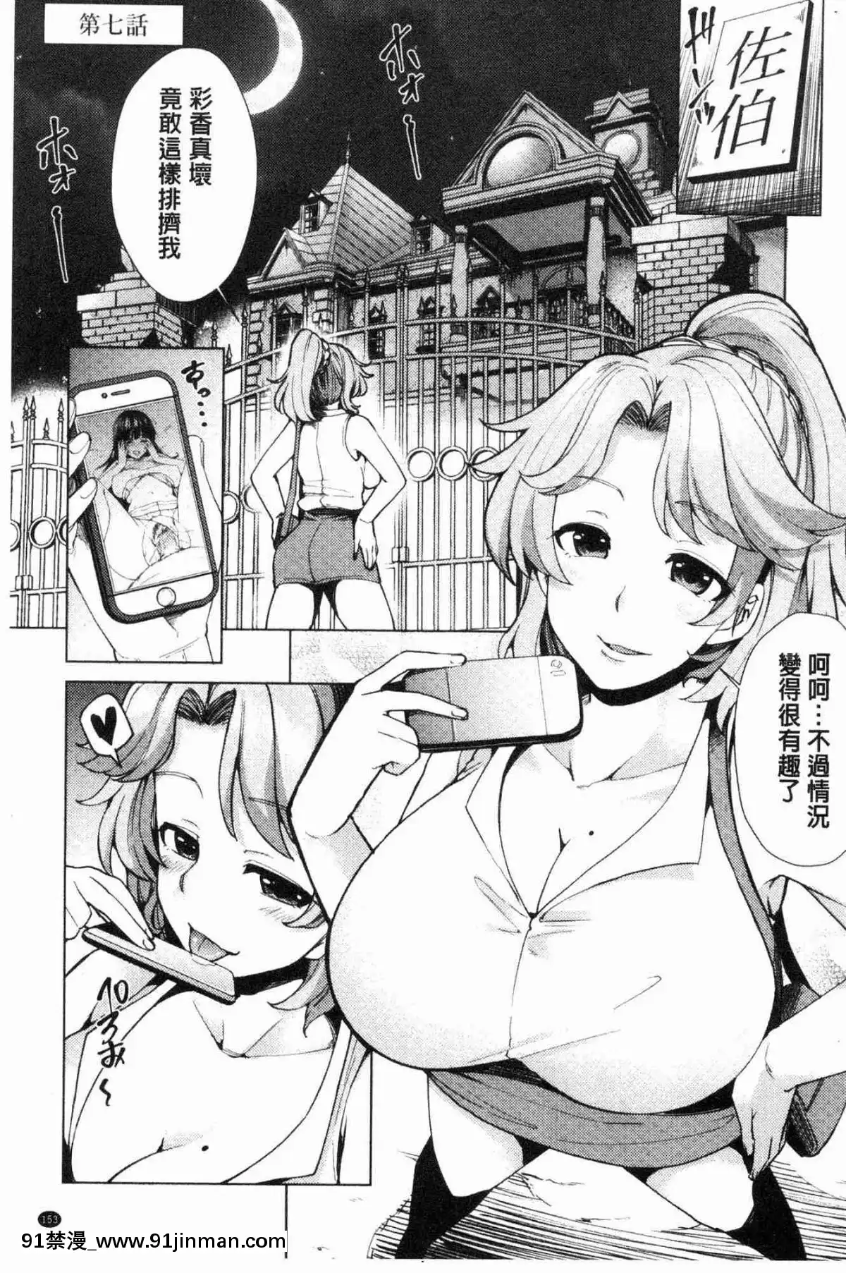 [風的工房][綾枷ちよこ]-淫靡豊満な住民たち-淫靡豐滿的女房客們[肛交 h漫]