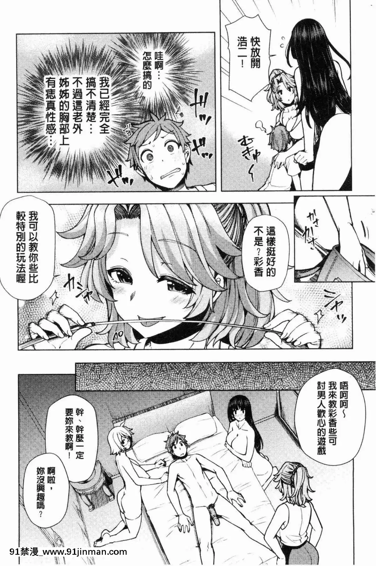 [風的工房][綾枷ちよこ]-淫靡豊満な住民たち-淫靡豐滿的女房客們[肛交 h漫]