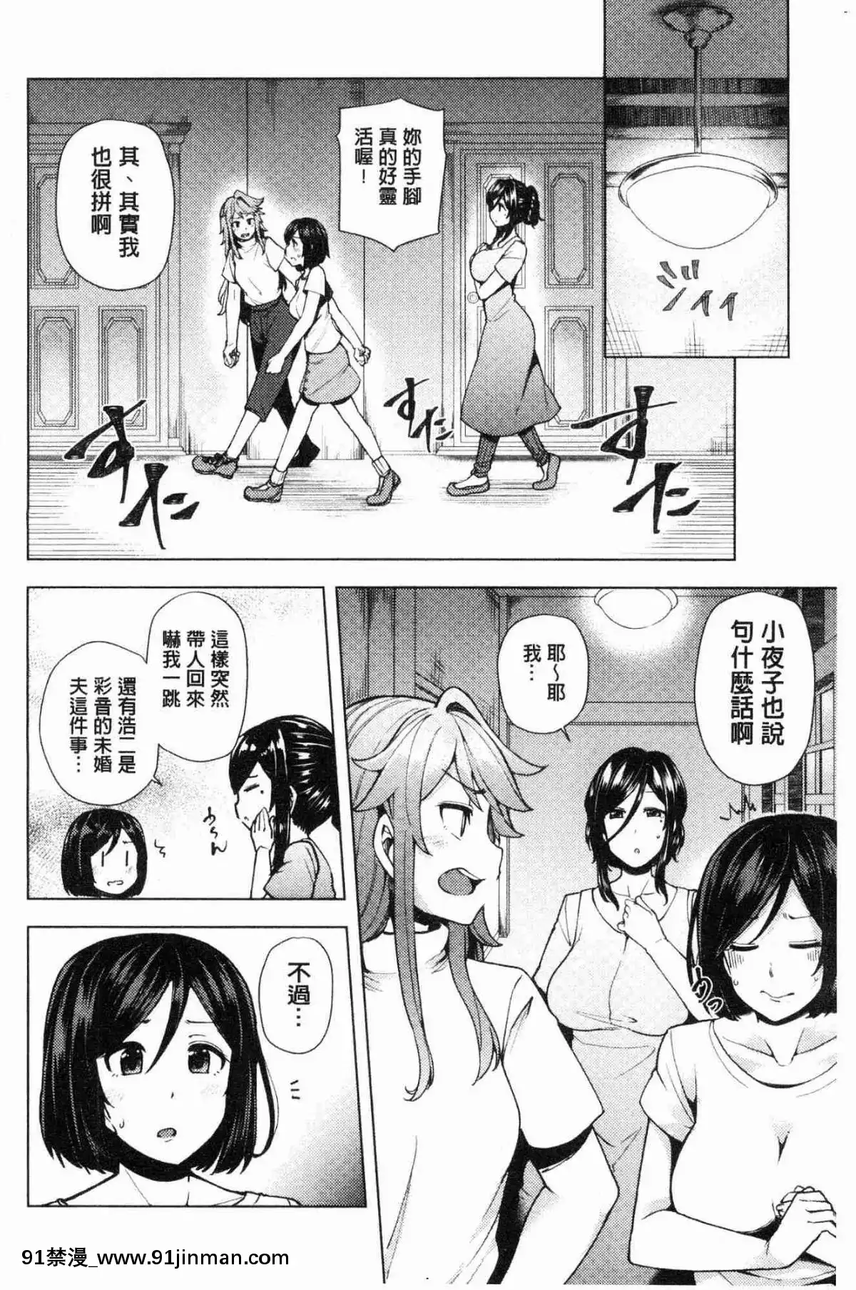[風的工房][綾枷ちよこ]-淫靡豊満な住民たち-淫靡豐滿的女房客們[肛交 h漫]