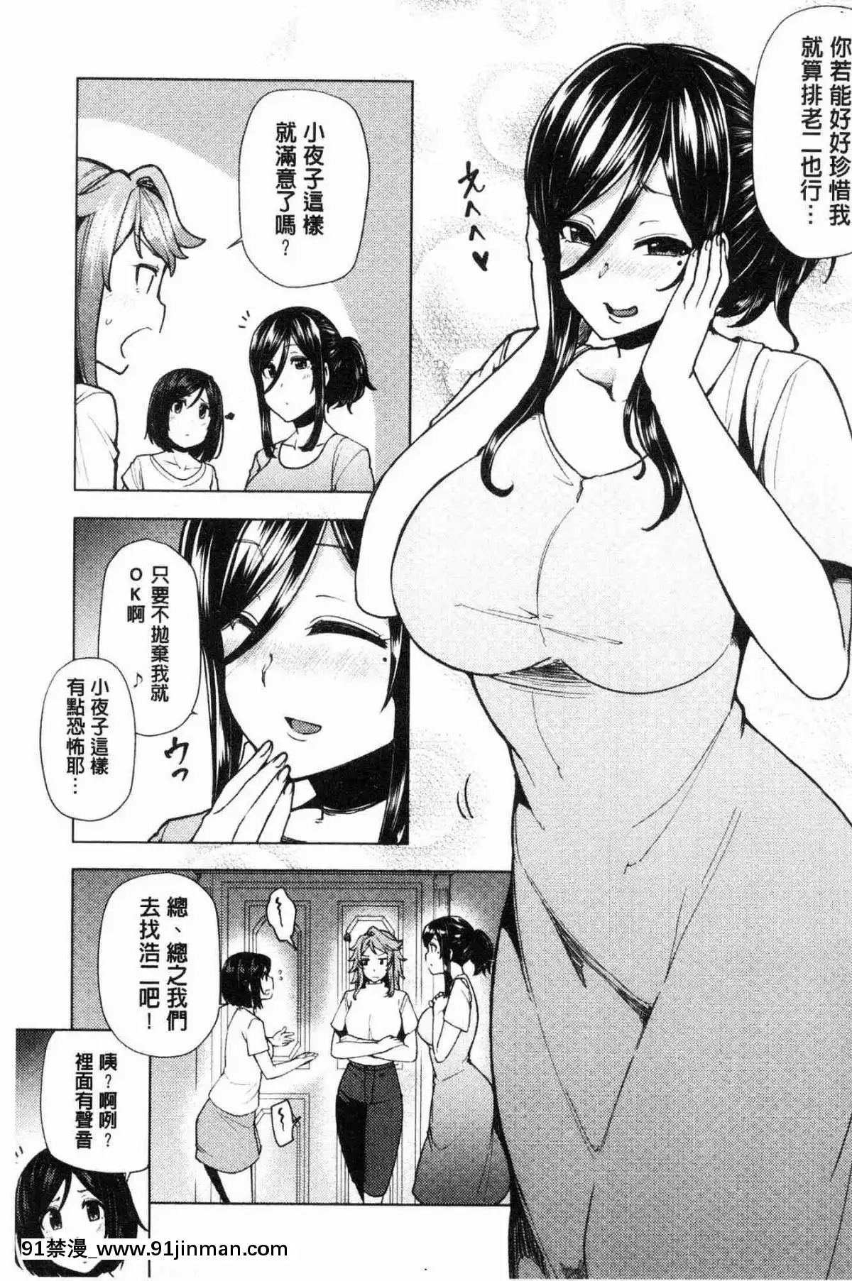 [風的工房][綾枷ちよこ]-淫靡豊満な住民たち-淫靡豐滿的女房客們[肛交 h漫]
