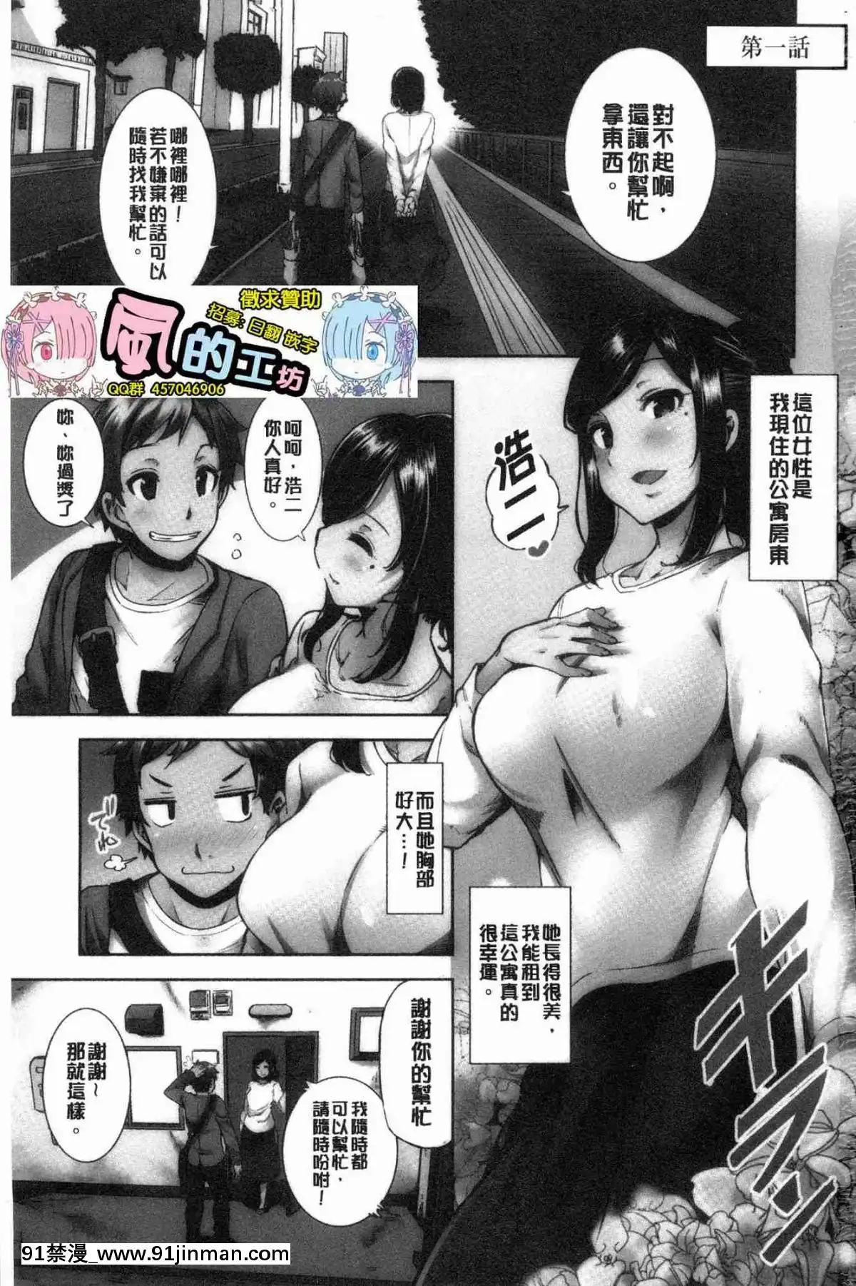 [風的工房][綾枷ちよこ]-淫靡豊満な住民たち-淫靡豐滿的女房客們[肛交 h漫]