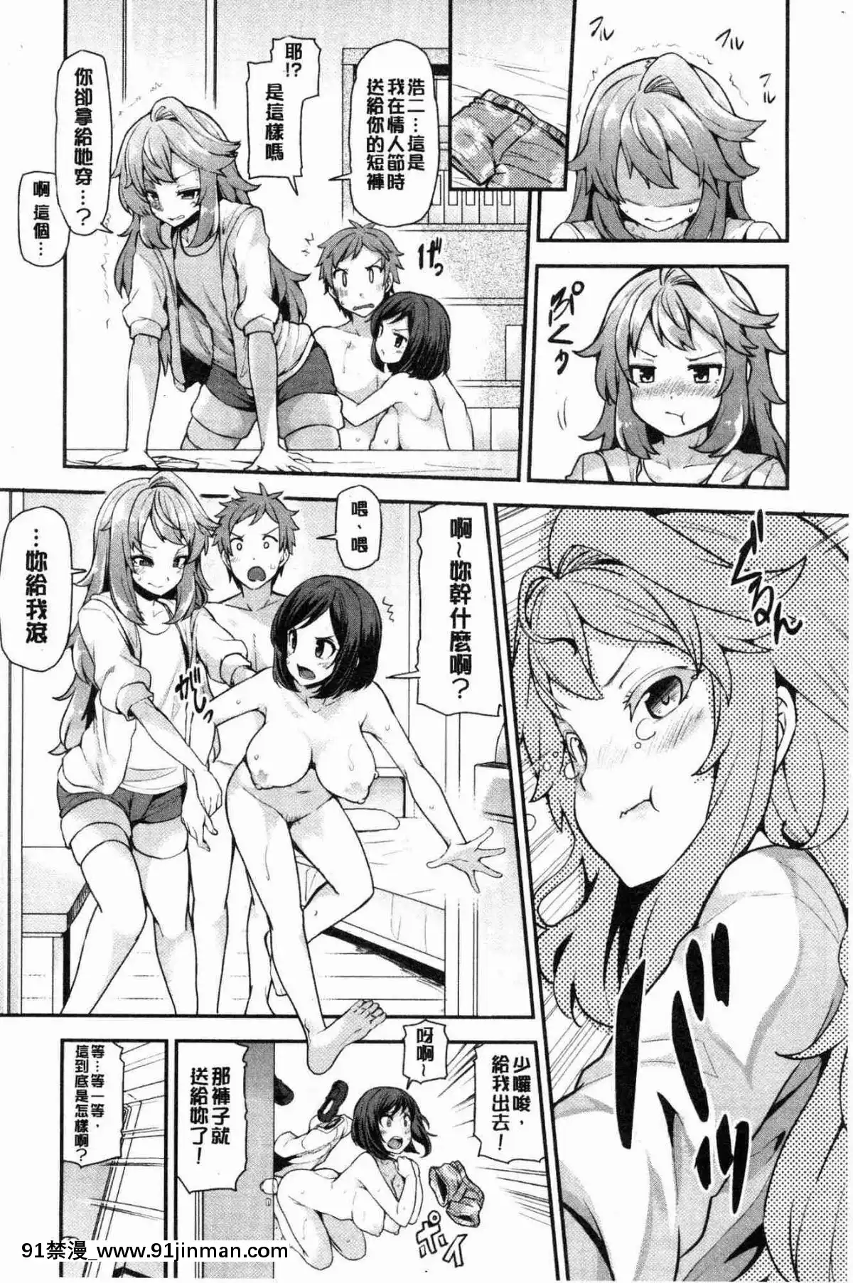 [風的工房][綾枷ちよこ]-淫靡豊満な住民たち-淫靡豐滿的女房客們[肛交 h漫]