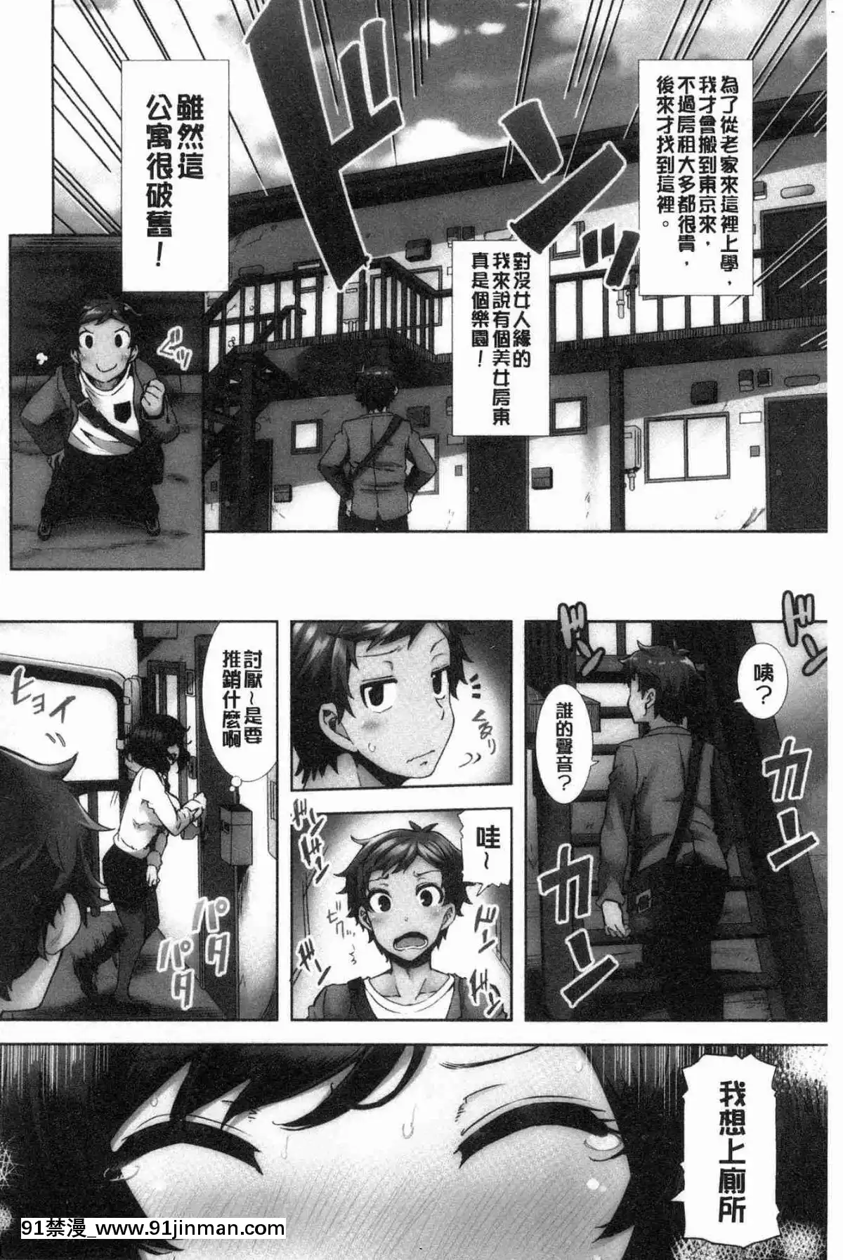 [風的工房][綾枷ちよこ]-淫靡豊満な住民たち-淫靡豐滿的女房客們[肛交 h漫]