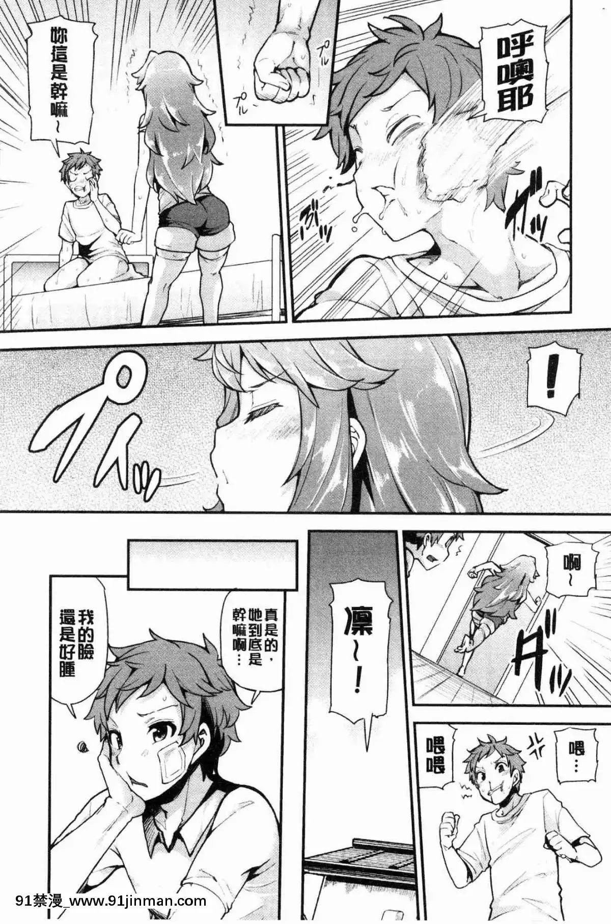 [風的工房][綾枷ちよこ]-淫靡豊満な住民たち-淫靡豐滿的女房客們[肛交 h漫]