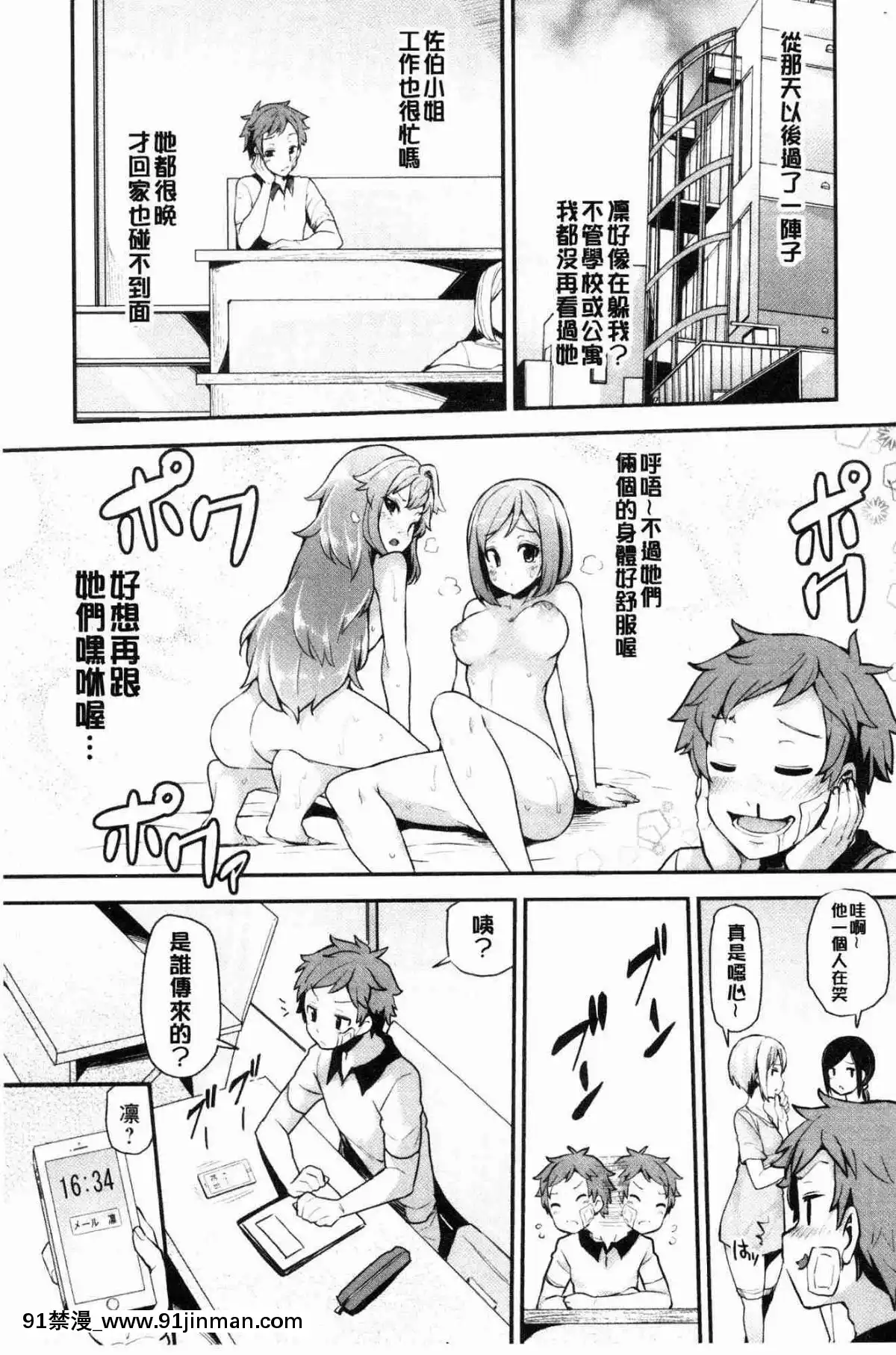[風的工房][綾枷ちよこ]-淫靡豊満な住民たち-淫靡豐滿的女房客們[肛交 h漫]