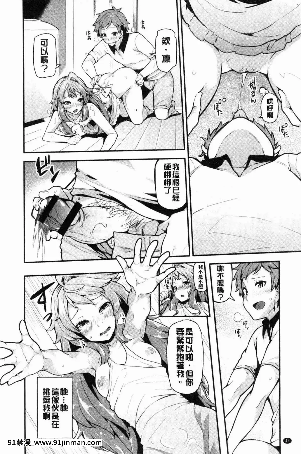 [風的工房][綾枷ちよこ]-淫靡豊満な住民たち-淫靡豐滿的女房客們[肛交 h漫]
