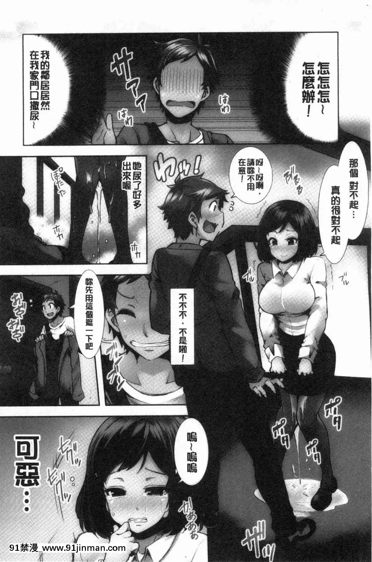 [風的工房][綾枷ちよこ]-淫靡豊満な住民たち-淫靡豐滿的女房客們[肛交 h漫]
