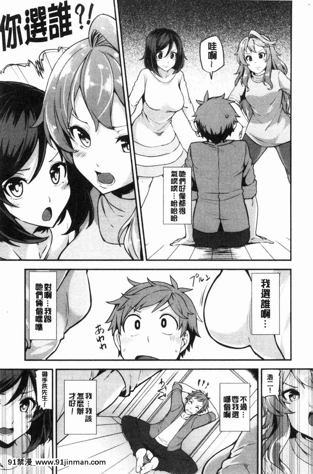 [風的工房][綾枷ちよこ]-淫靡豊満な住民たち-淫靡豐滿的女房客們[肛交 h漫]
