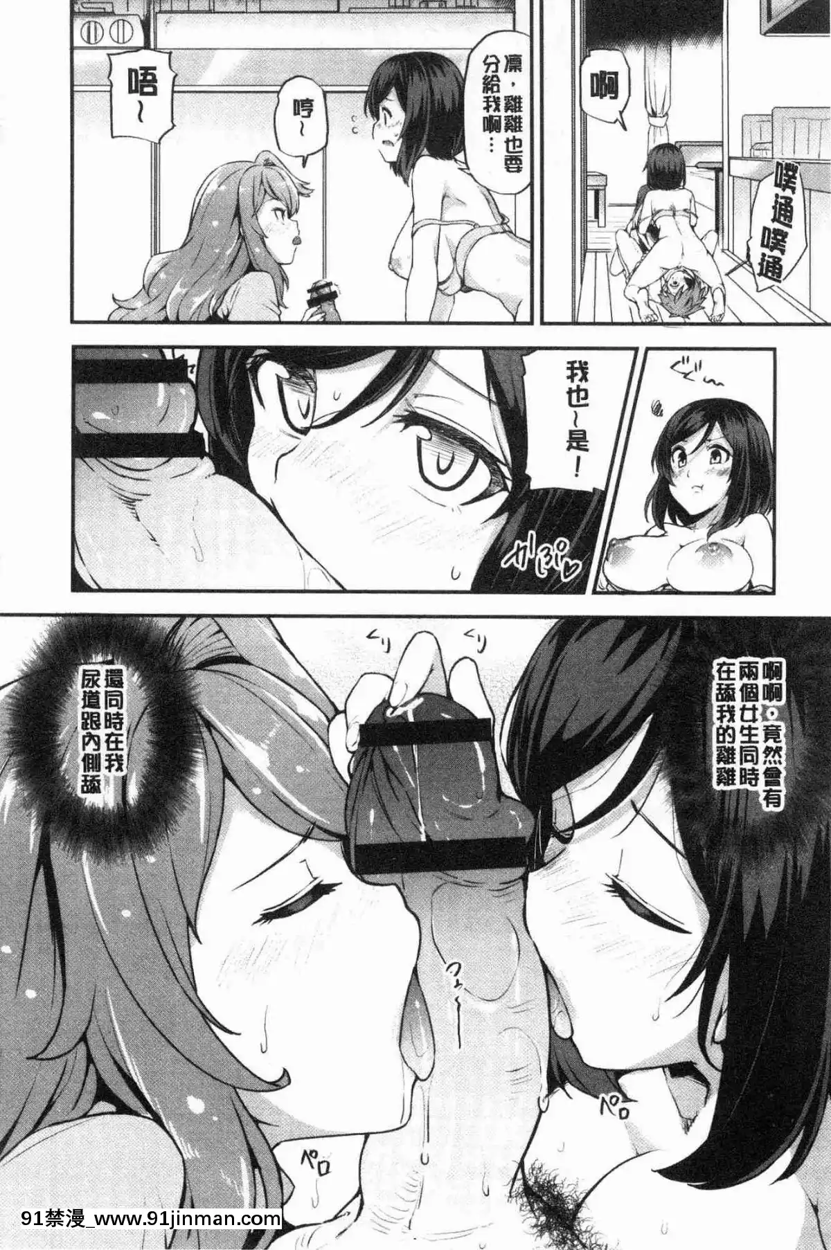 [風的工房][綾枷ちよこ]-淫靡豊満な住民たち-淫靡豐滿的女房客們[肛交 h漫]