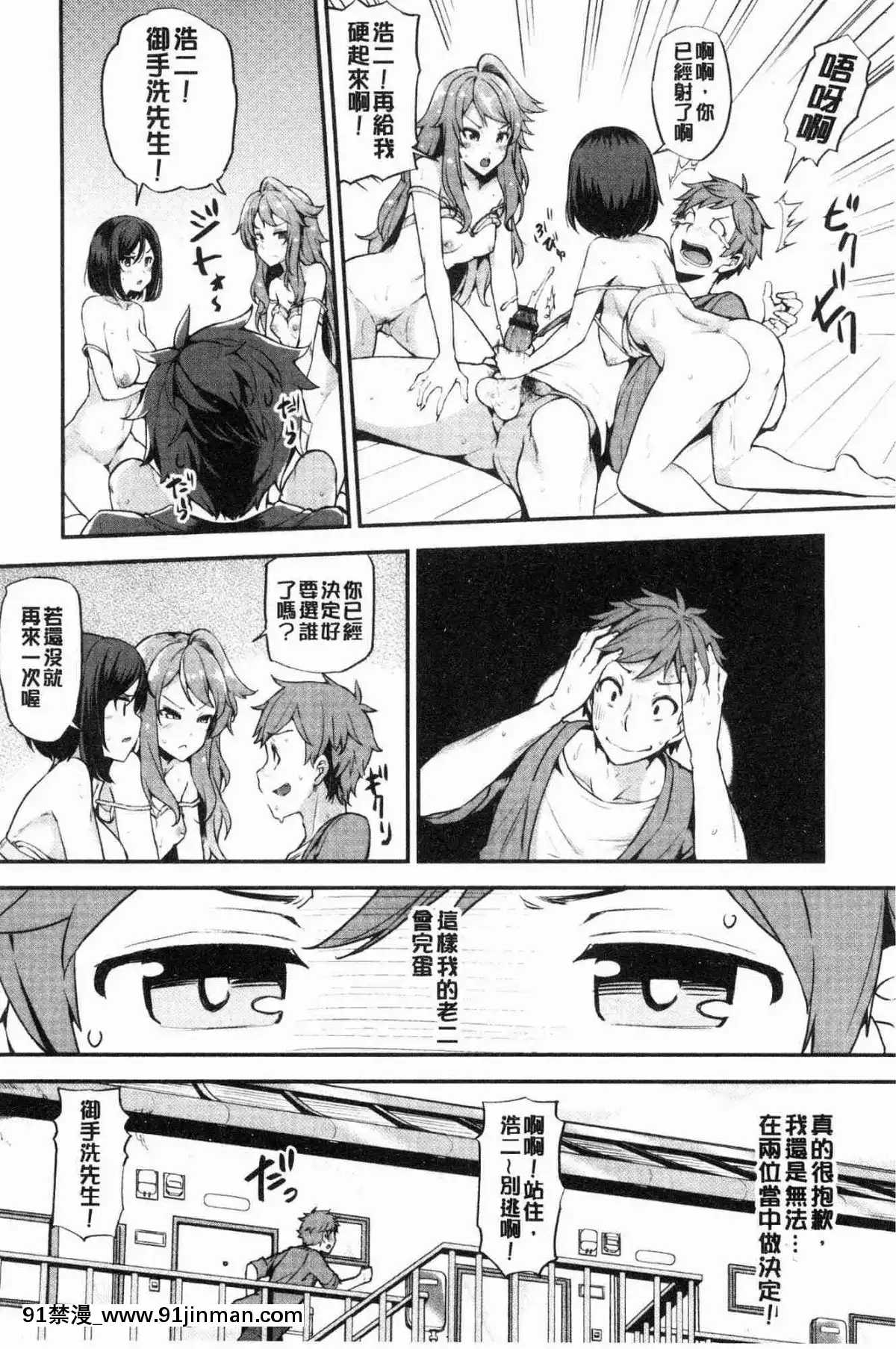 [風的工房][綾枷ちよこ]-淫靡豊満な住民たち-淫靡豐滿的女房客們[肛交 h漫]