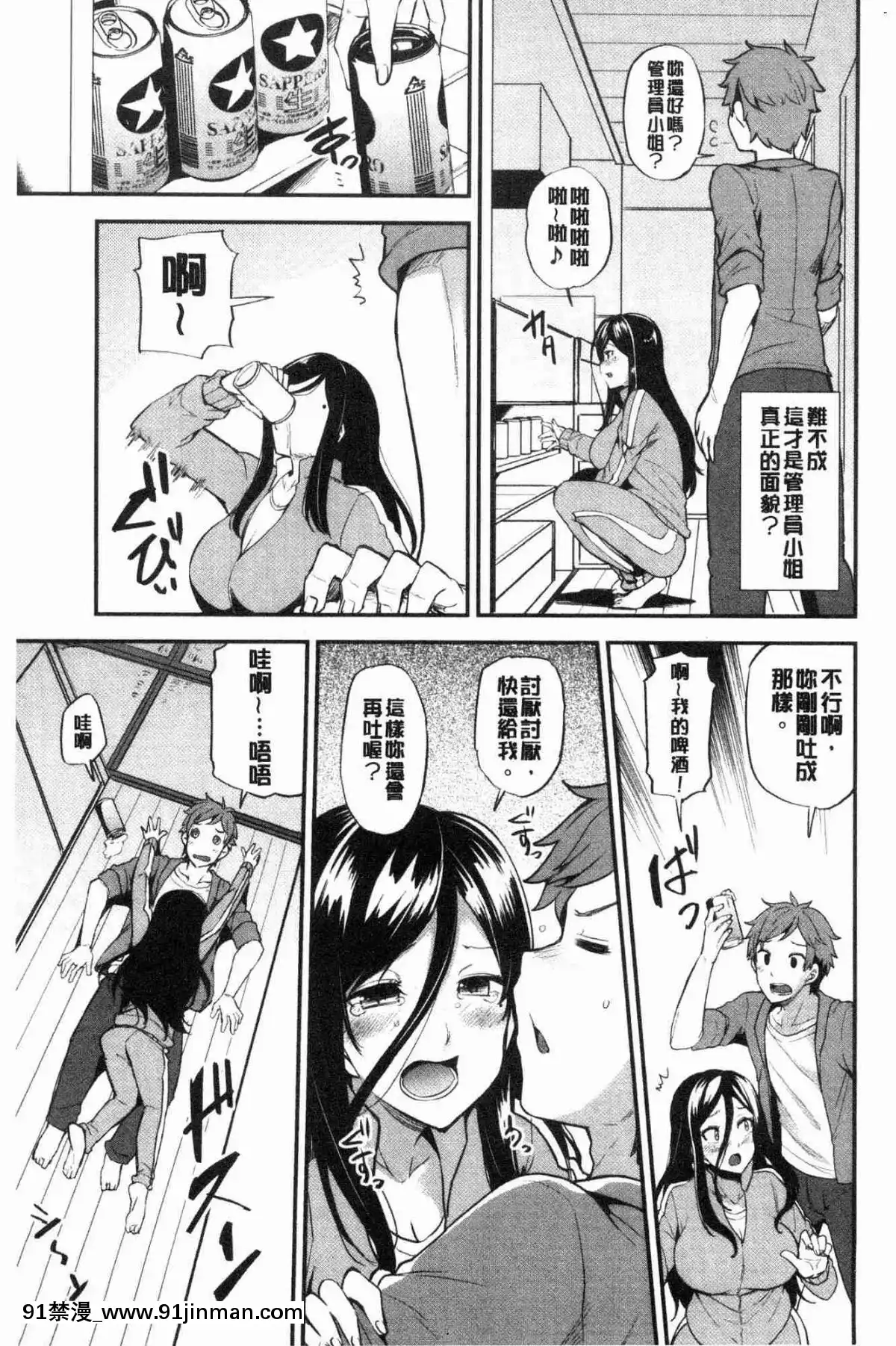 [風的工房][綾枷ちよこ]-淫靡豊満な住民たち-淫靡豐滿的女房客們[肛交 h漫]