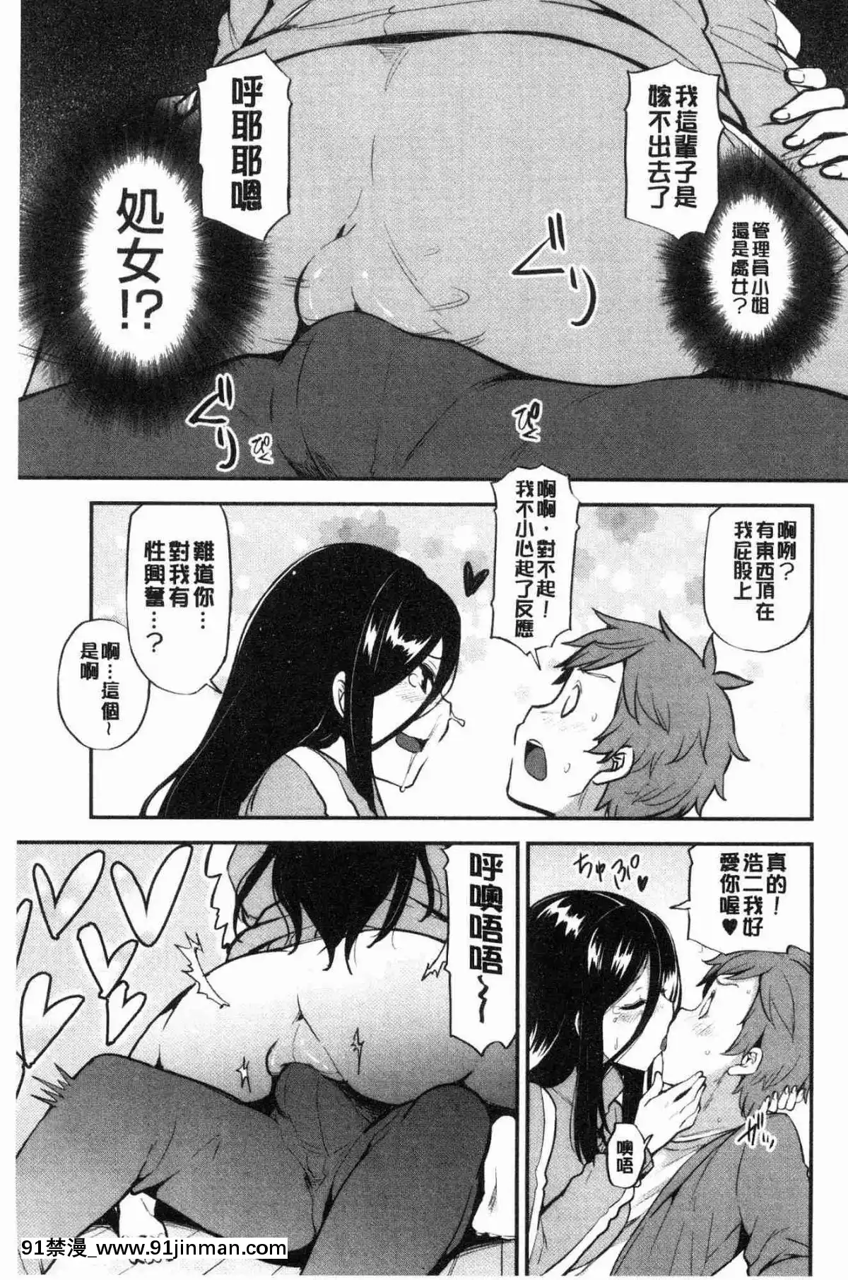 [風的工房][綾枷ちよこ]-淫靡豊満な住民たち-淫靡豐滿的女房客們[肛交 h漫]