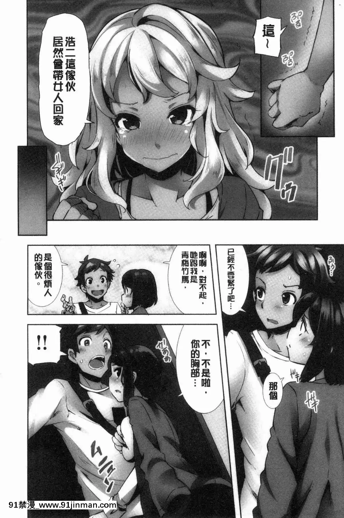 [風的工房][綾枷ちよこ]-淫靡豊満な住民たち-淫靡豐滿的女房客們[肛交 h漫]