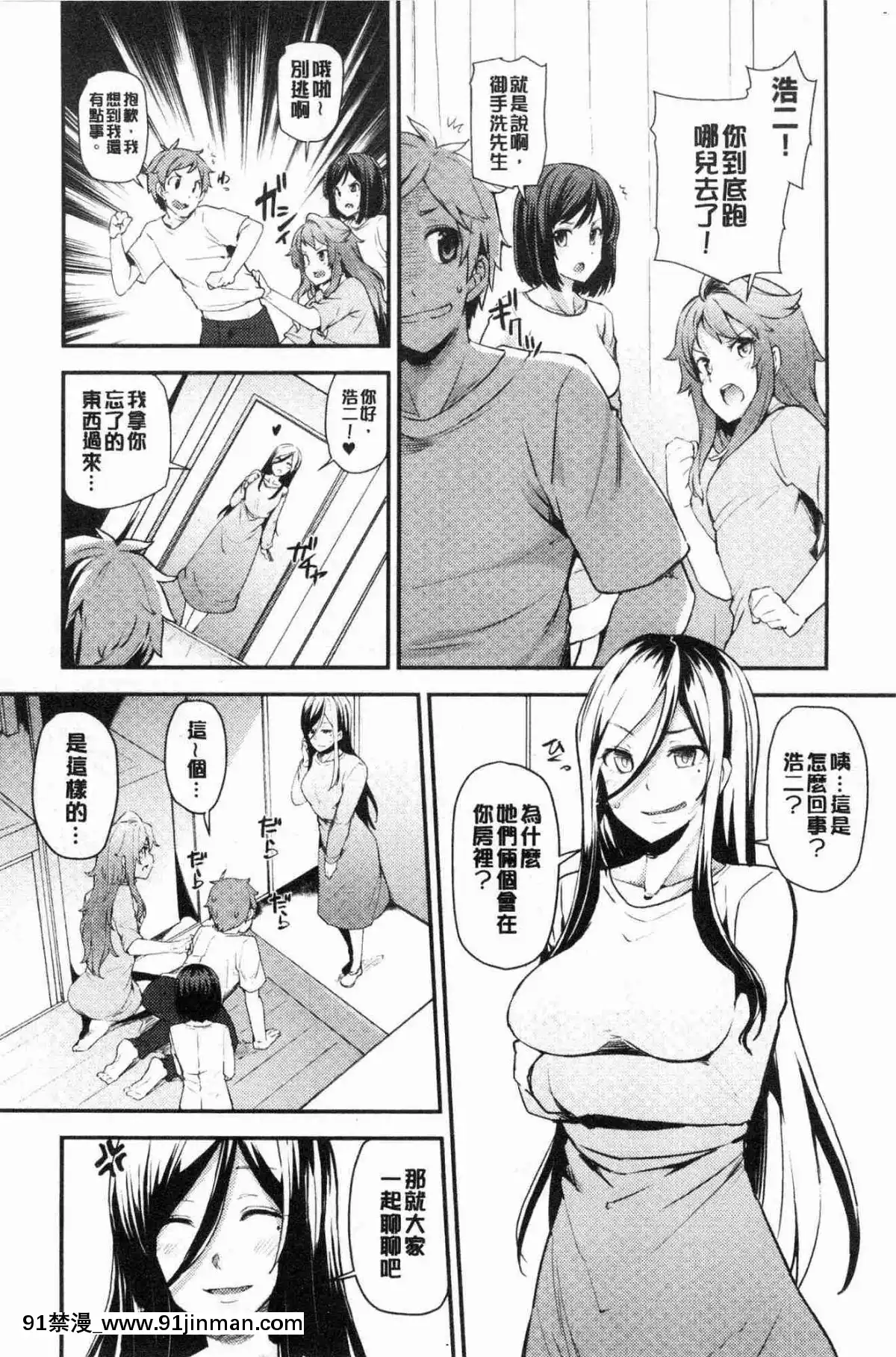 [風的工房][綾枷ちよこ]-淫靡豊満な住民たち-淫靡豐滿的女房客們[肛交 h漫]