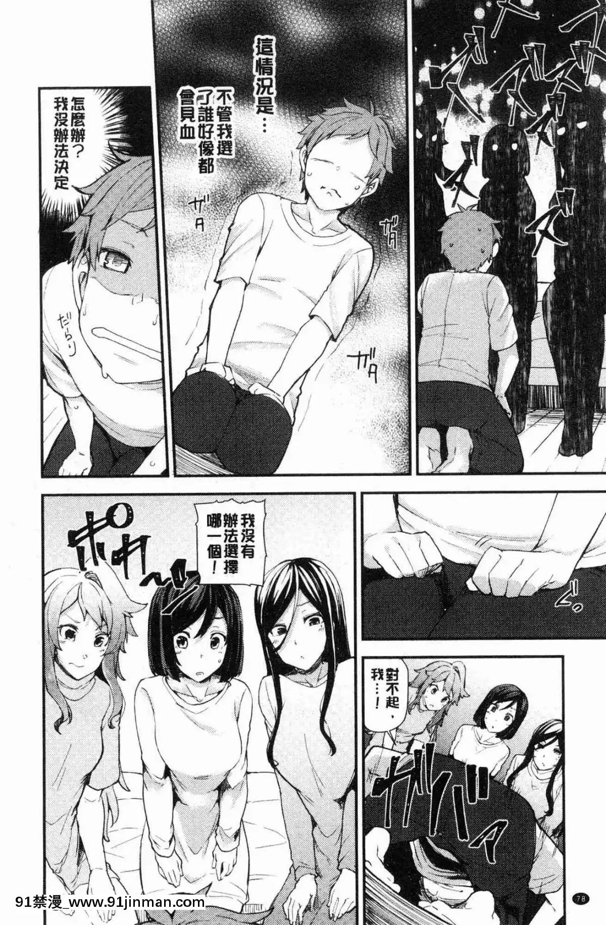 [風的工房][綾枷ちよこ]-淫靡豊満な住民たち-淫靡豐滿的女房客們[肛交 h漫]