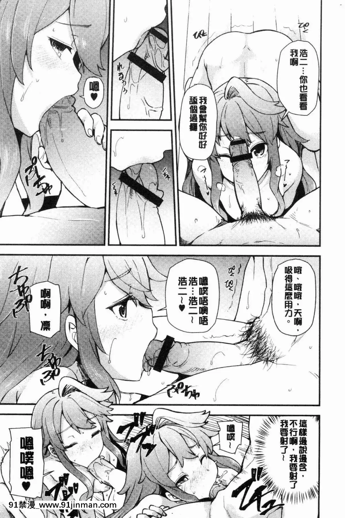[風的工房][綾枷ちよこ]-淫靡豊満な住民たち-淫靡豐滿的女房客們[肛交 h漫]