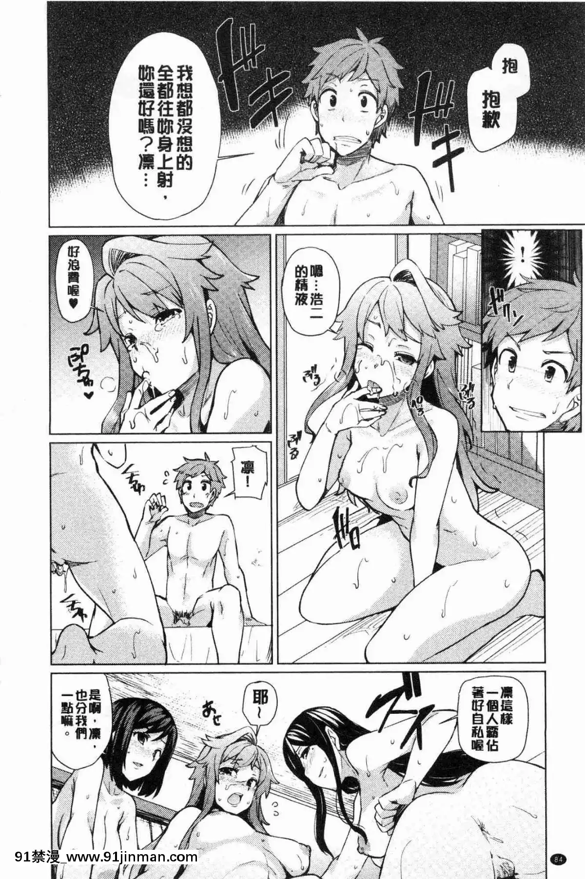 [風的工房][綾枷ちよこ]-淫靡豊満な住民たち-淫靡豐滿的女房客們[肛交 h漫]