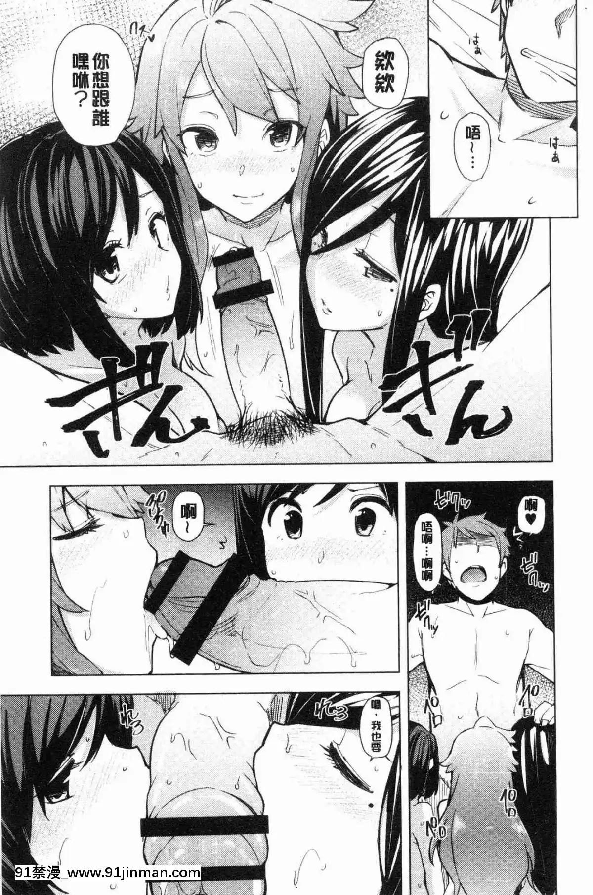 [風的工房][綾枷ちよこ]-淫靡豊満な住民たち-淫靡豐滿的女房客們[肛交 h漫]