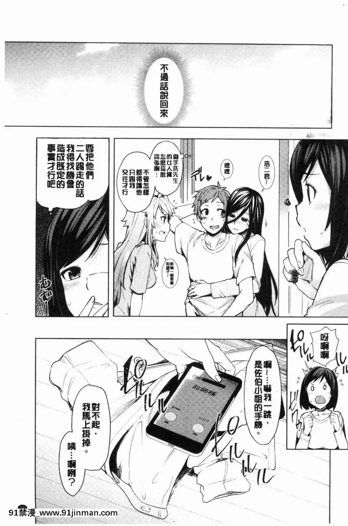 [風的工房][綾枷ちよこ]-淫靡豊満な住民たち-淫靡豐滿的女房客們[肛交 h漫]
