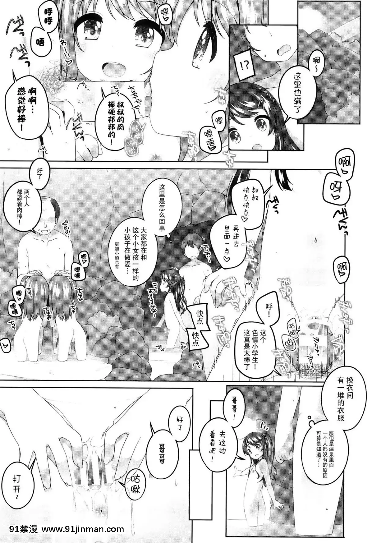 (C95)-[kuma-puro-(小路あゆむ)]-こどもおんせん--るなちゃんのばあい--[Chinese]-[臉腫漢化組][成人漫畫 h漫]