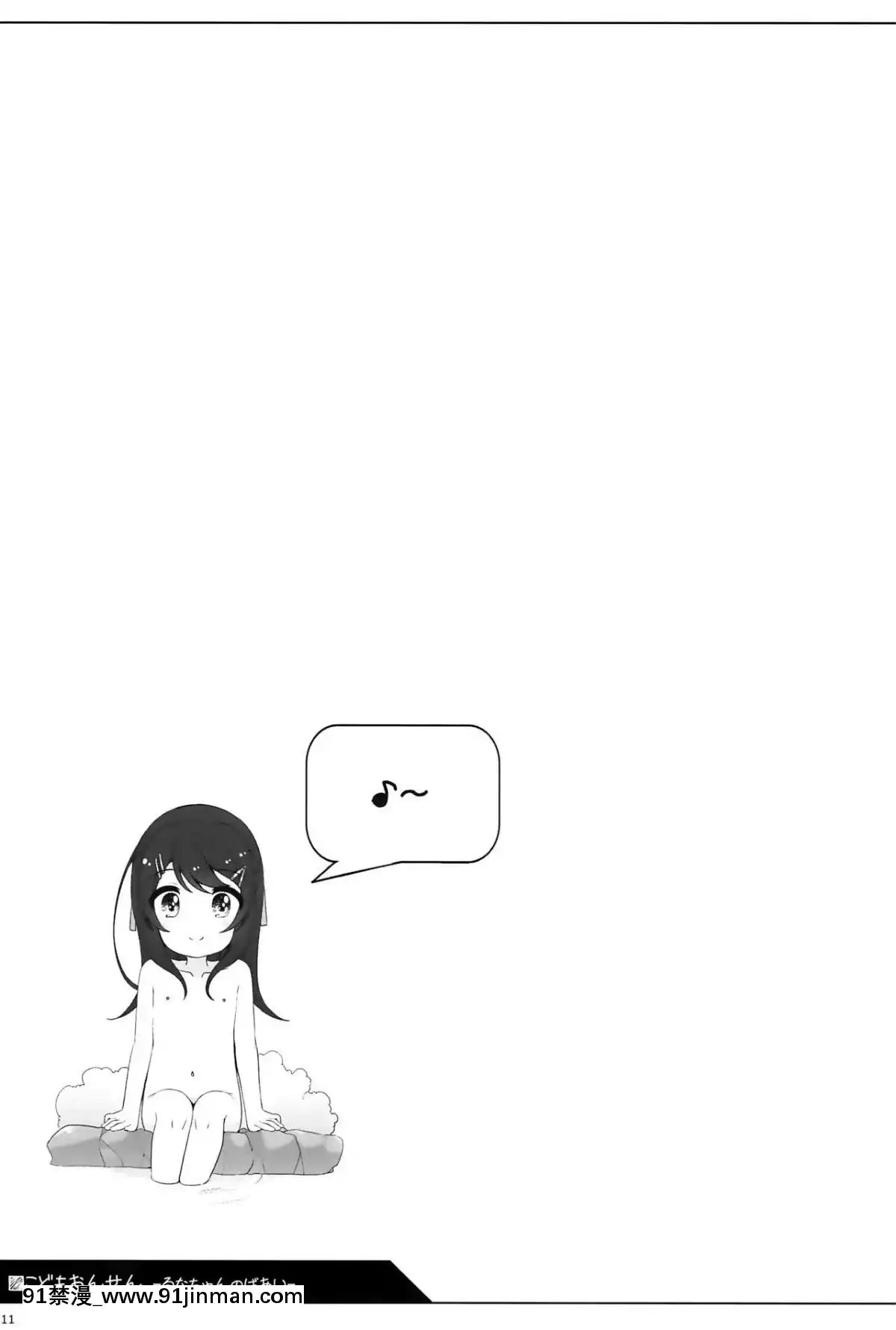 (C95)-[kuma-puro-(小路あゆむ)]-こどもおんせん--るなちゃんのばあい--[Chinese]-[臉腫漢化組][成人漫畫 h漫]