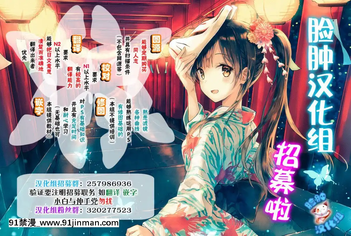(C95)-[kuma-puro-(小路あゆむ)]-こどもおんせん--るなちゃんのばあい--[Chinese]-[臉腫漢化組][成人漫畫 h漫]