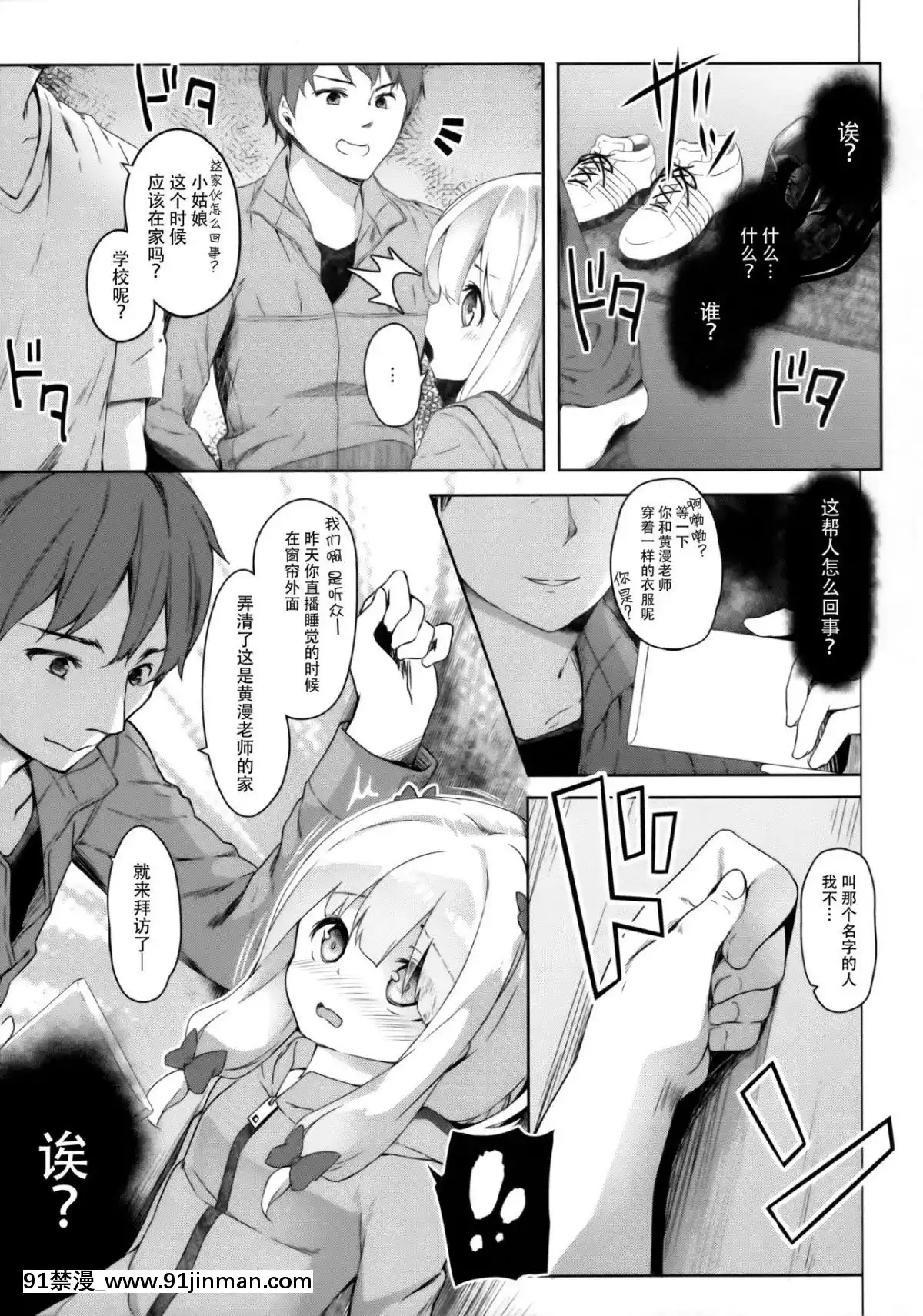 (サンクリ2017-Summer)-[要-(椎名悠輝)]-やったね紗霧ちゃん資料が増えるね!-(エロマンガ先生)-[臉腫漢化組][tva gatineau ottawa 18h]