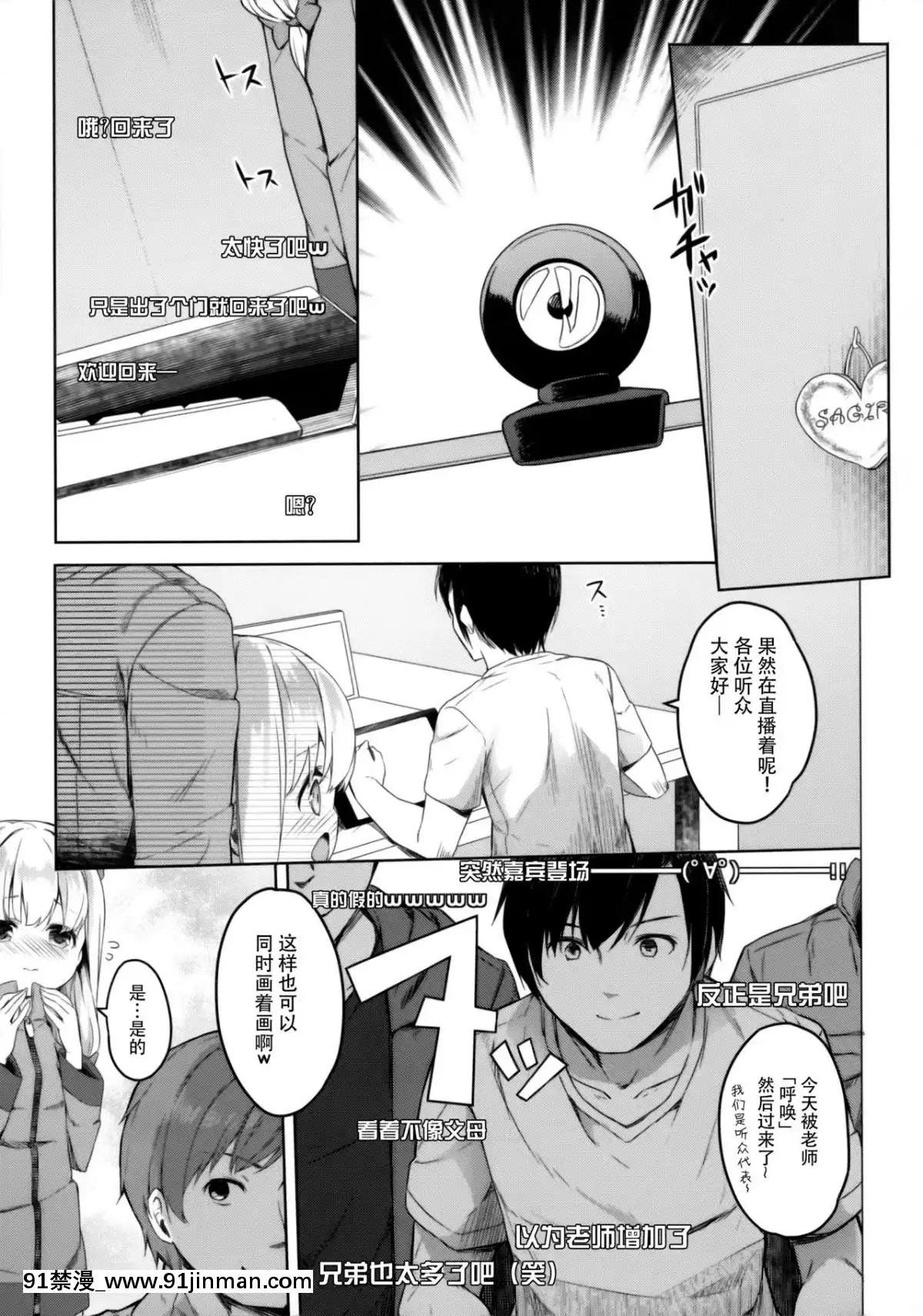 (サンクリ2017-Summer)-[要-(椎名悠輝)]-やったね紗霧ちゃん資料が増えるね!-(エロマンガ先生)-[臉腫漢化組][tva gatineau ottawa 18h]