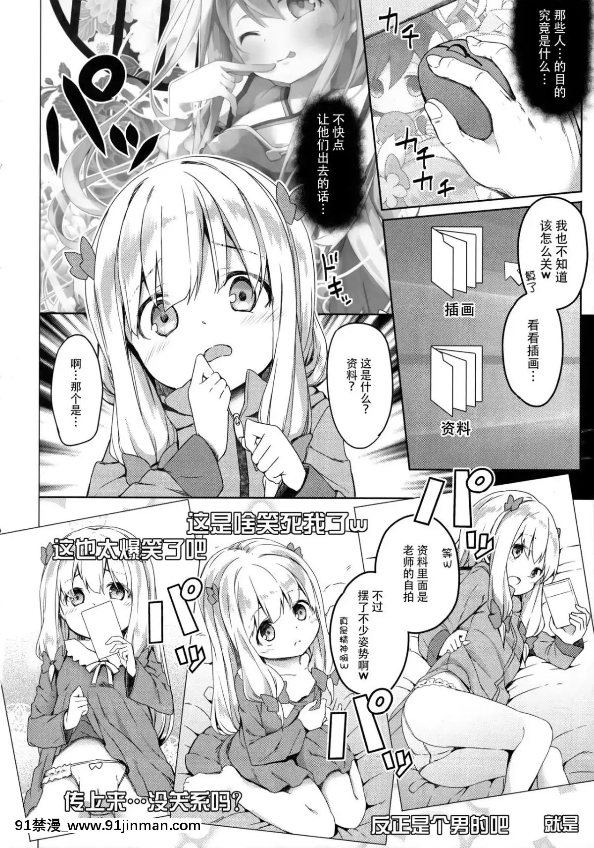 (サンクリ2017-Summer)-[要-(椎名悠輝)]-やったね紗霧ちゃん資料が増えるね!-(エロマンガ先生)-[臉腫漢化組][tva gatineau ottawa 18h]