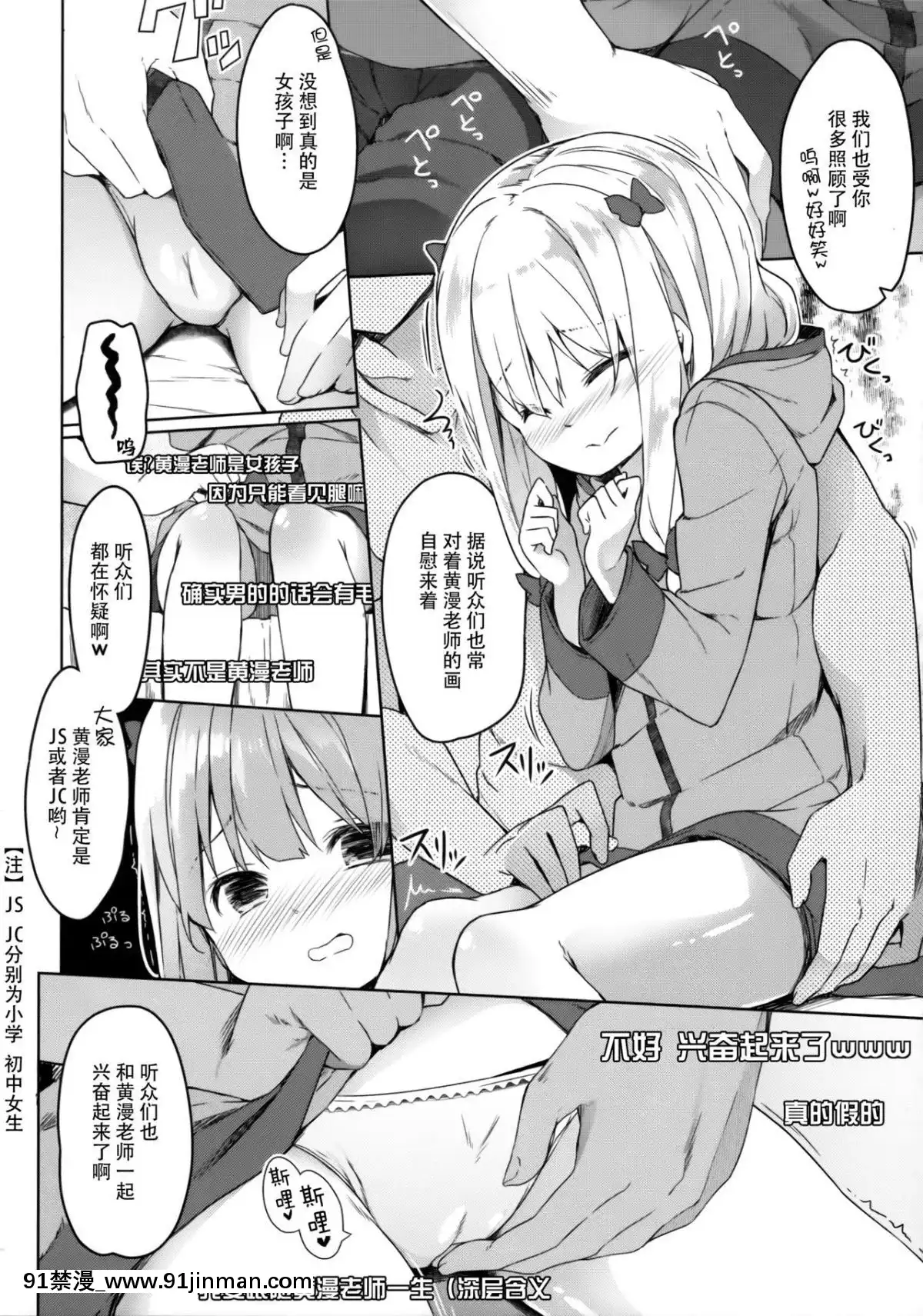 (サンクリ2017-Summer)-[要-(椎名悠輝)]-やったね紗霧ちゃん資料が増えるね!-(エロマンガ先生)-[臉腫漢化組][tva gatineau ottawa 18h]