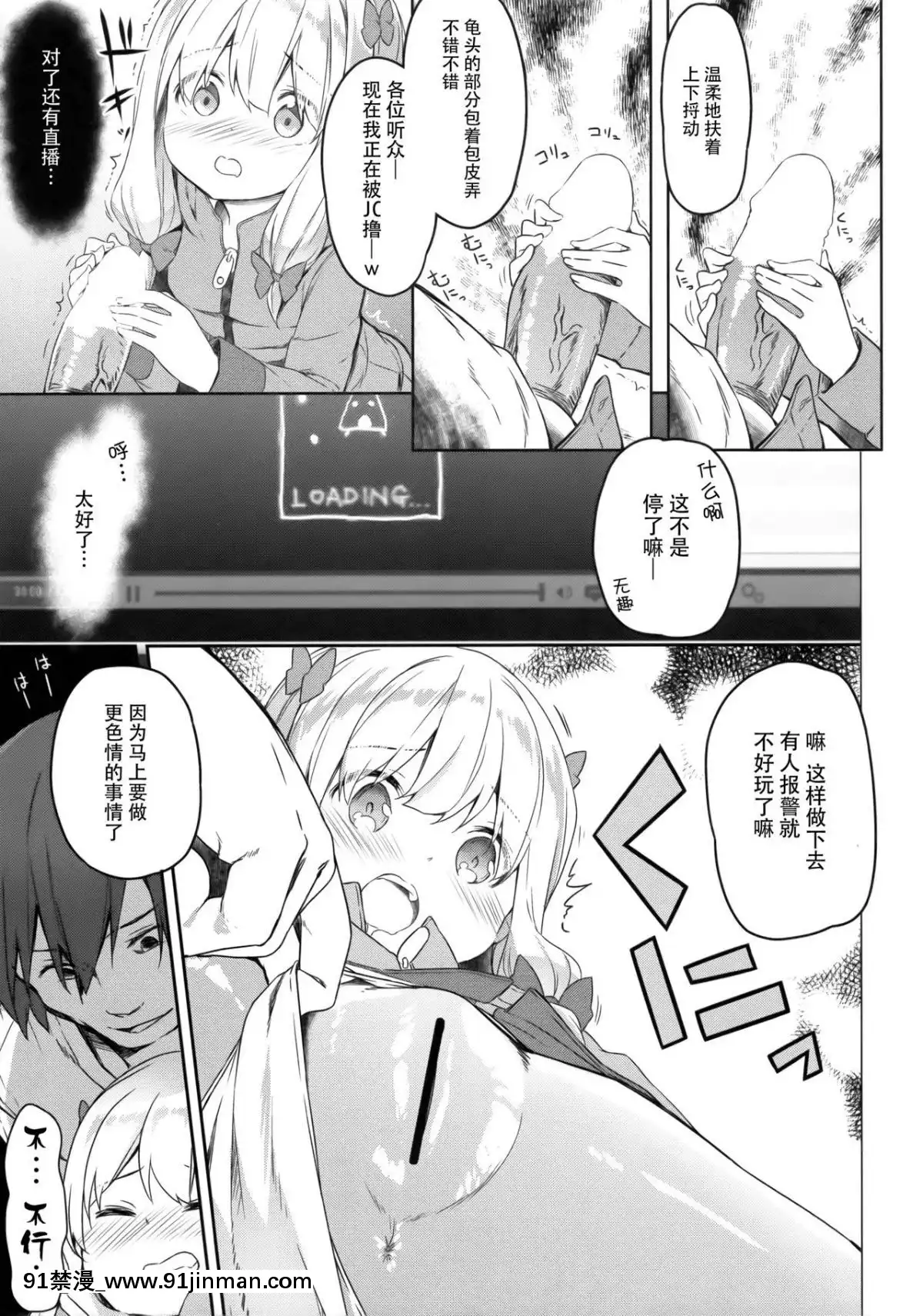 (サンクリ2017-Summer)-[要-(椎名悠輝)]-やったね紗霧ちゃん資料が増えるね!-(エロマンガ先生)-[臉腫漢化組][tva gatineau ottawa 18h]