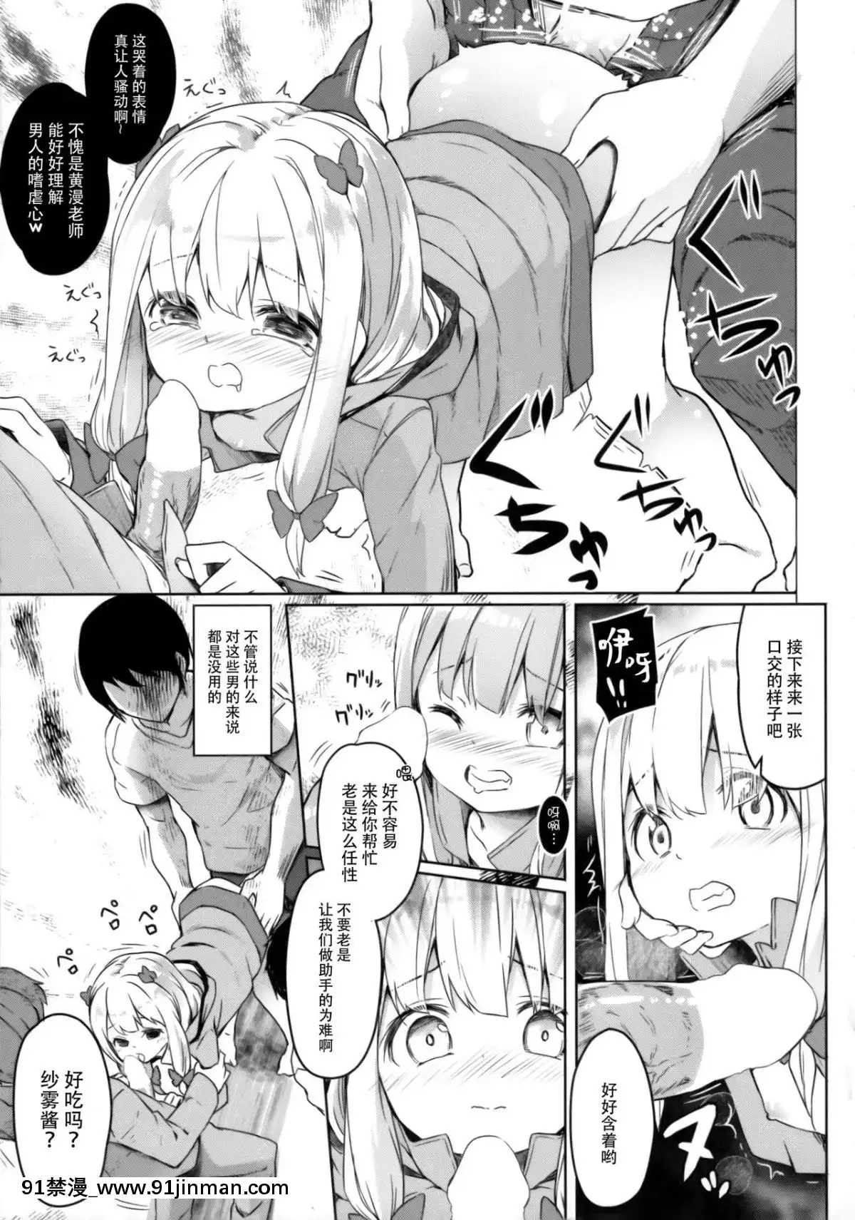 (サンクリ2017-Summer)-[要-(椎名悠輝)]-やったね紗霧ちゃん資料が増えるね!-(エロマンガ先生)-[臉腫漢化組][tva gatineau ottawa 18h]