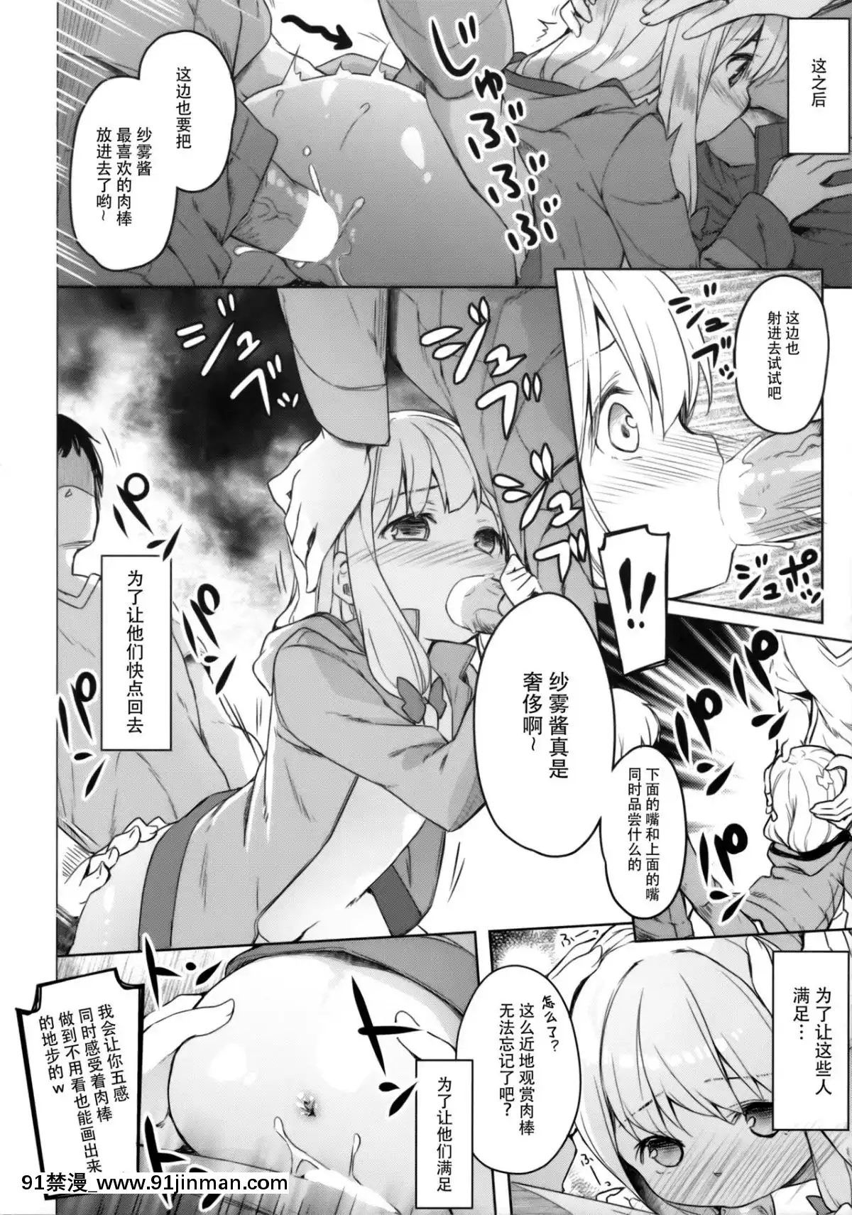 (サンクリ2017-Summer)-[要-(椎名悠輝)]-やったね紗霧ちゃん資料が増えるね!-(エロマンガ先生)-[臉腫漢化組][tva gatineau ottawa 18h]