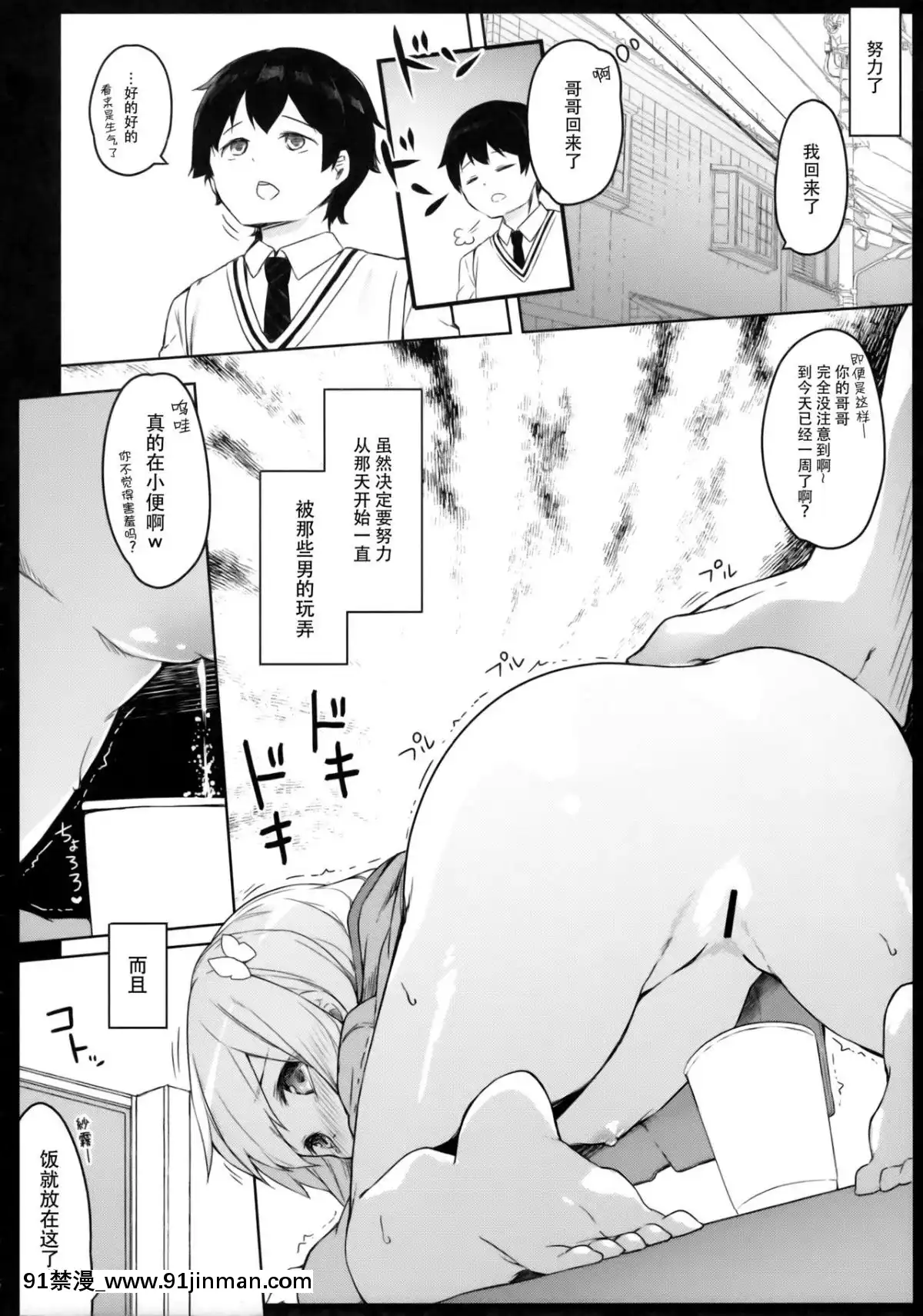 (サンクリ2017-Summer)-[要-(椎名悠輝)]-やったね紗霧ちゃん資料が増えるね!-(エロマンガ先生)-[臉腫漢化組][tva gatineau ottawa 18h]